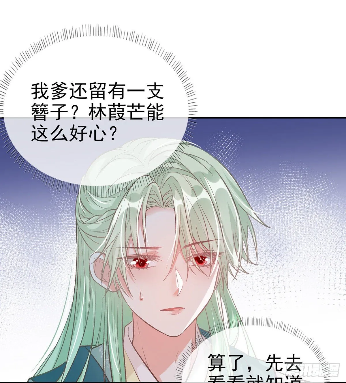 牡丹花下死，做鬼也风流 第52页