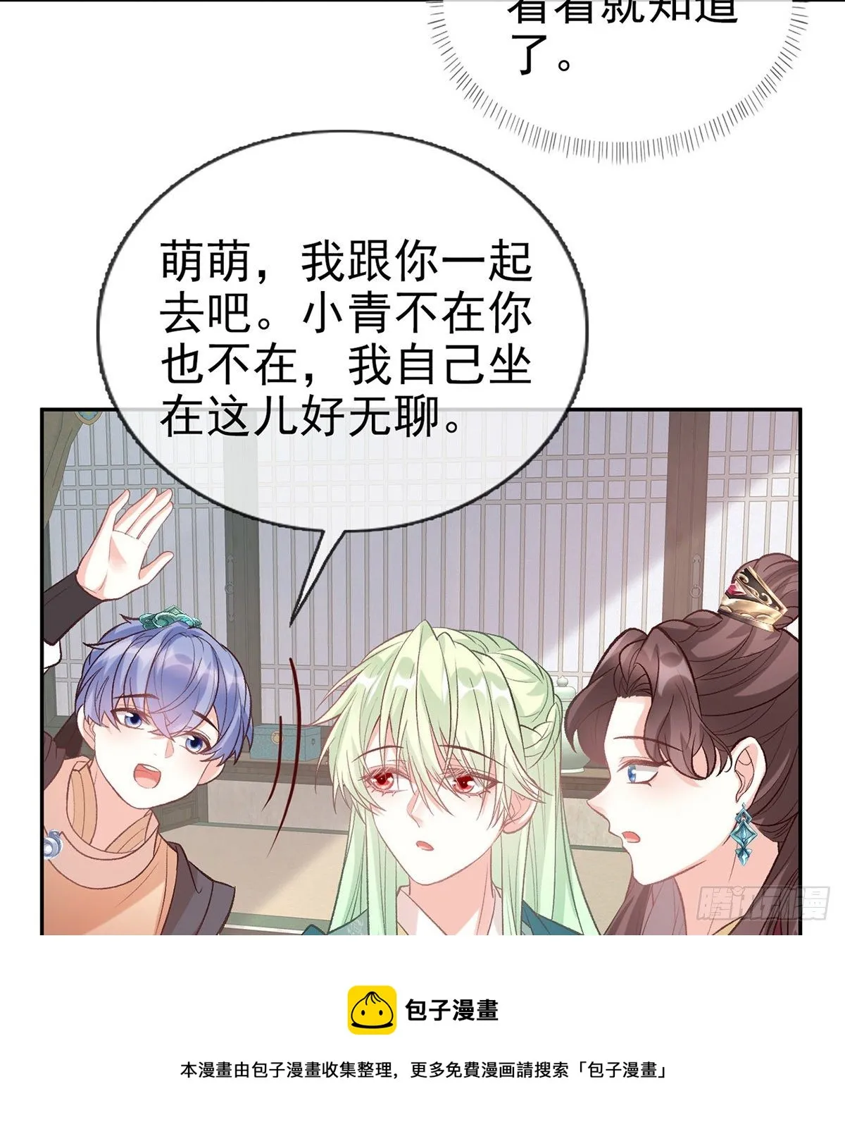 牡丹花下死，做鬼也风流 第53页