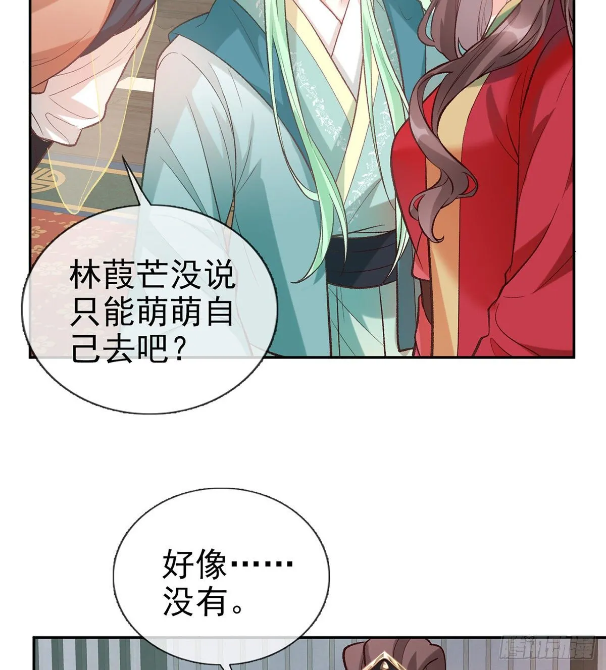 牡丹花下死，做鬼也风流 第54页