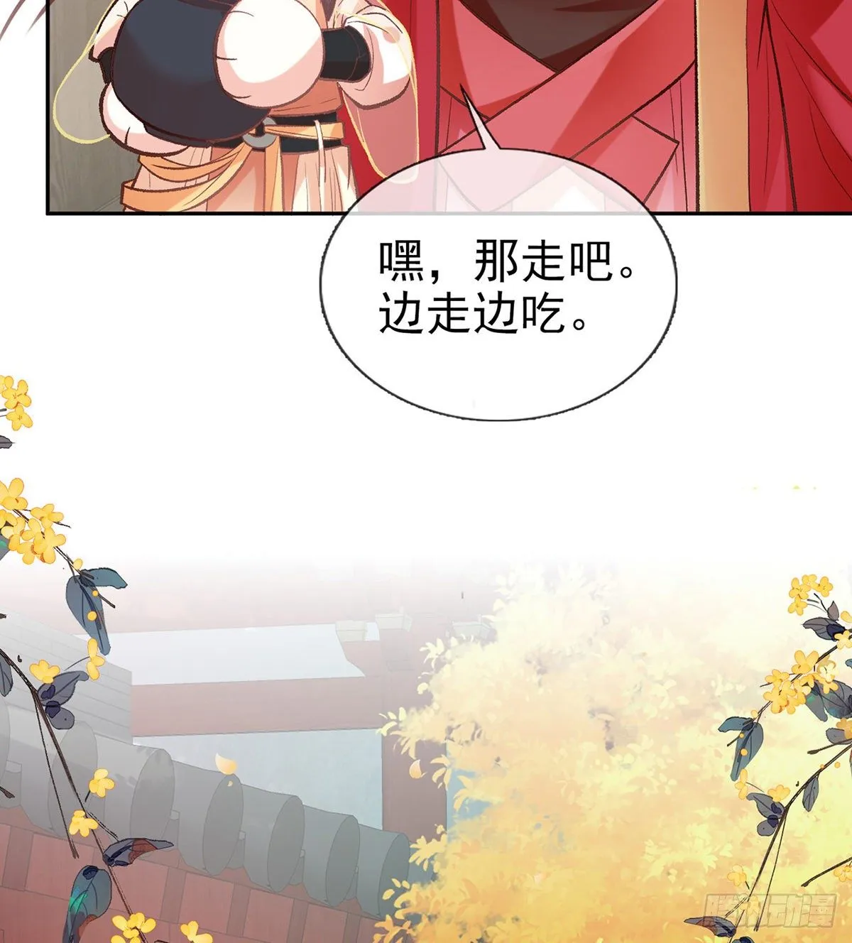 牡丹花下死，做鬼也风流 第56页
