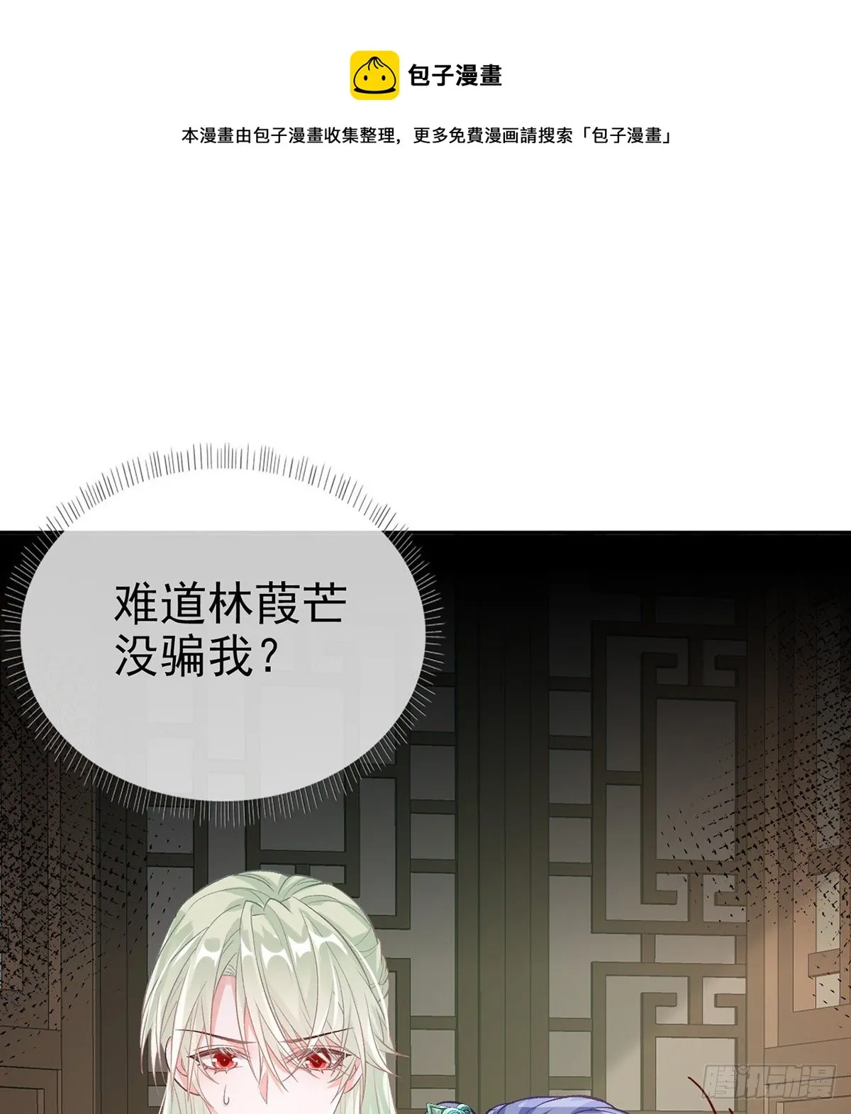 牡丹花下死，做鬼也风流 第61页