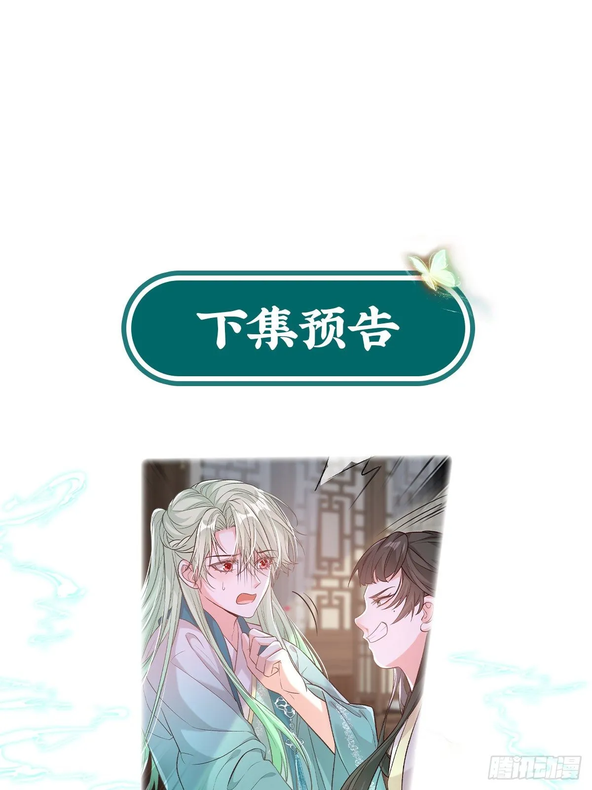 牡丹花下死，做鬼也风流 第68页