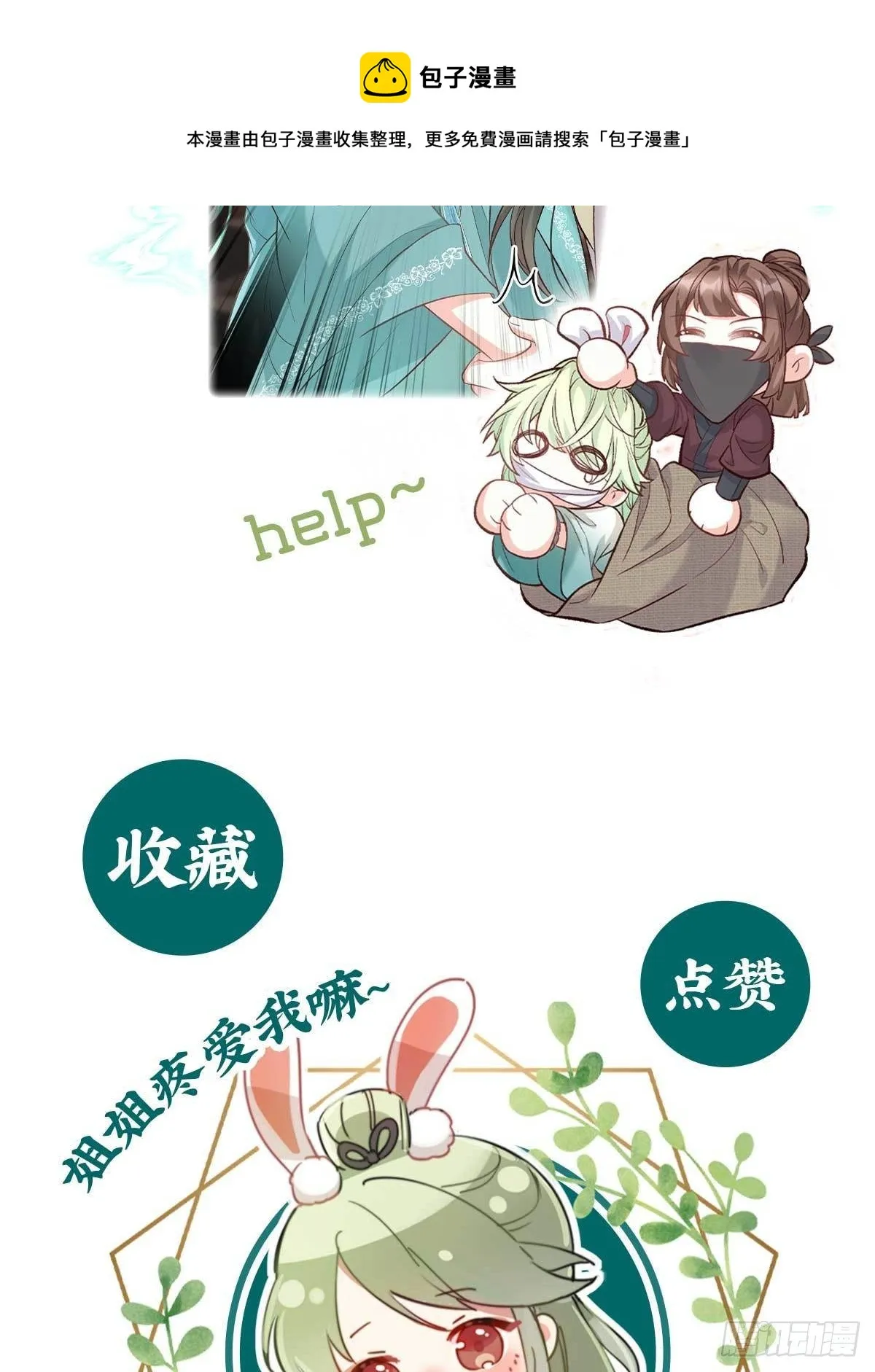 牡丹花下死，做鬼也风流 第69页