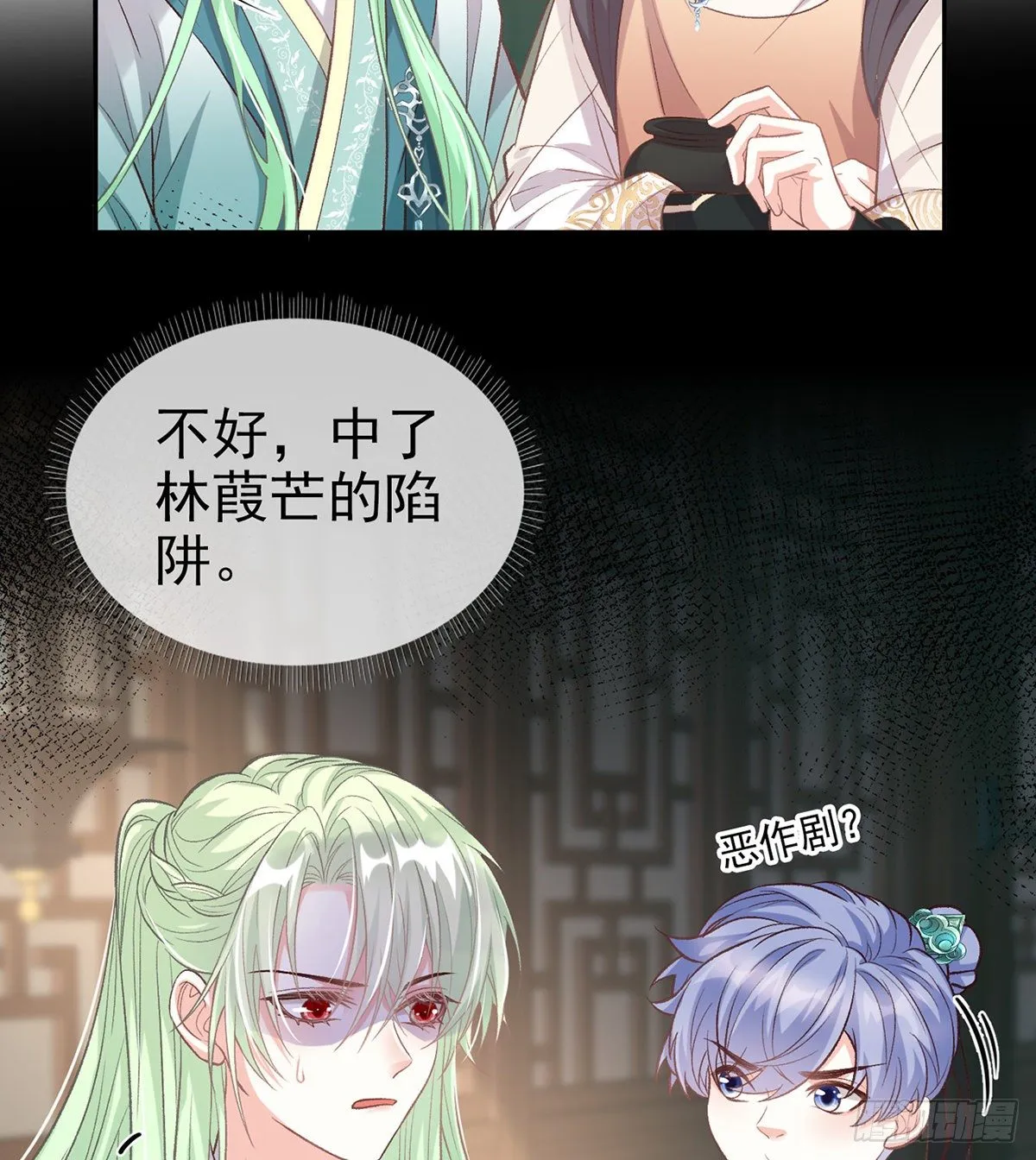 双龙戏凤？ 第3页