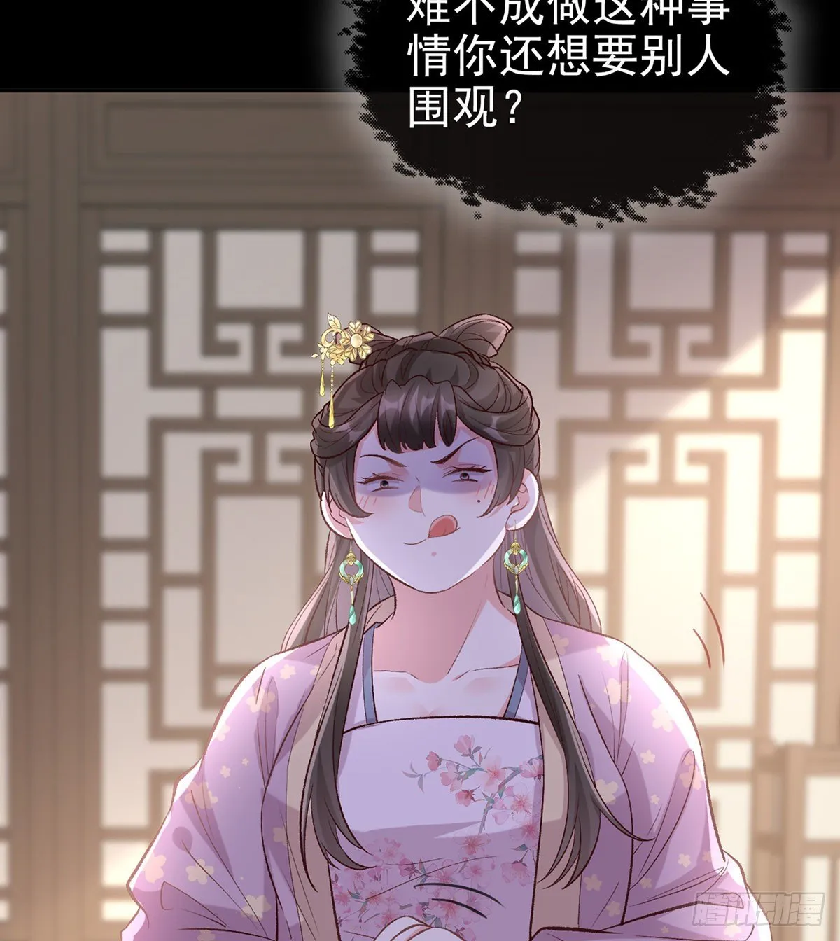 双龙戏凤？ 第7页