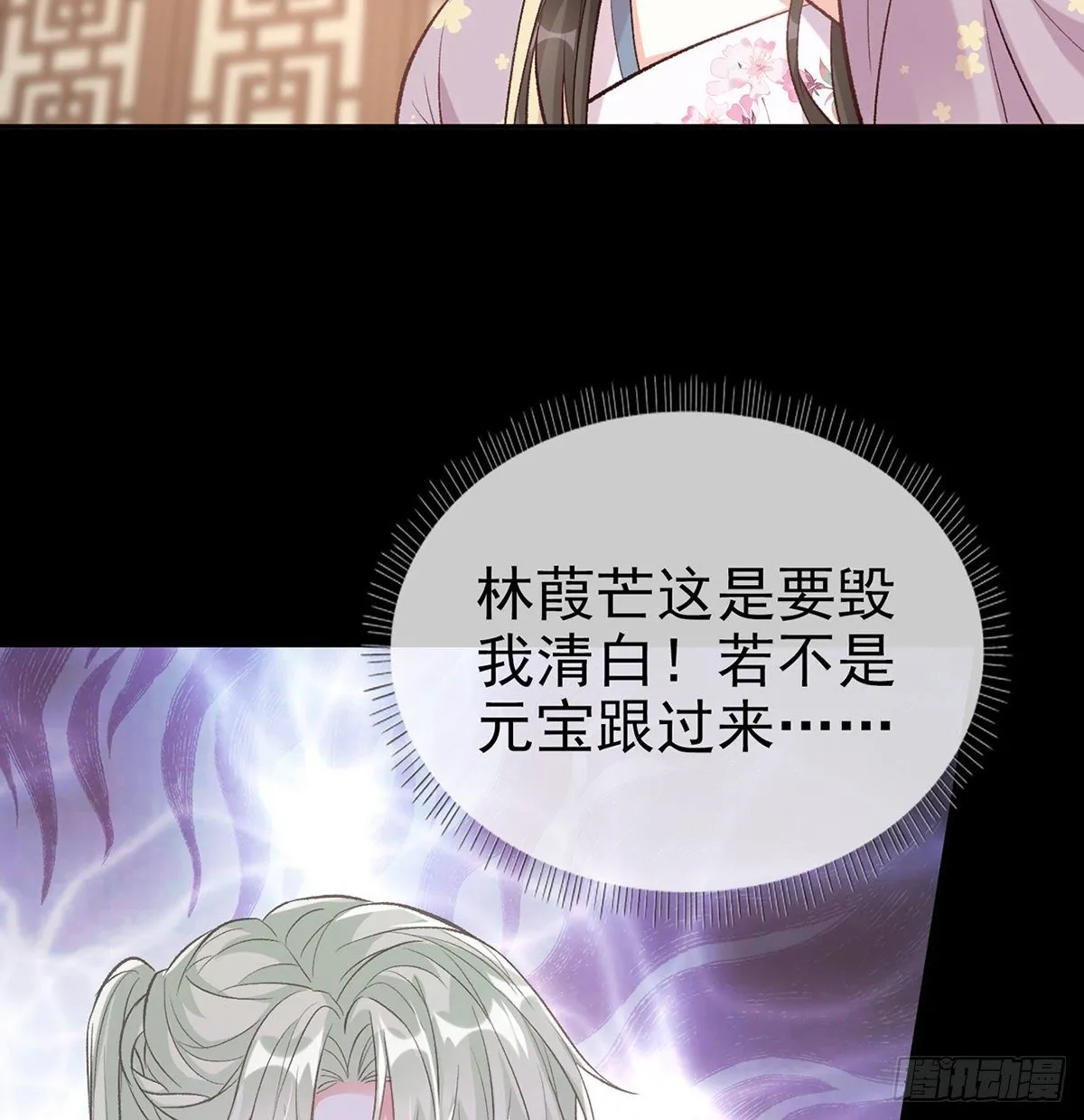 双龙戏凤？ 第12页