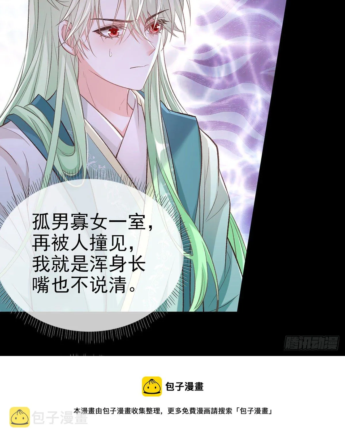 双龙戏凤？ 第13页