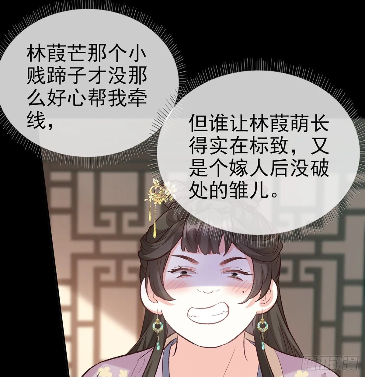 双龙戏凤？ 第14页