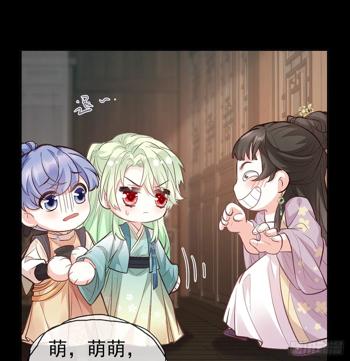 双龙戏凤？ 第16页