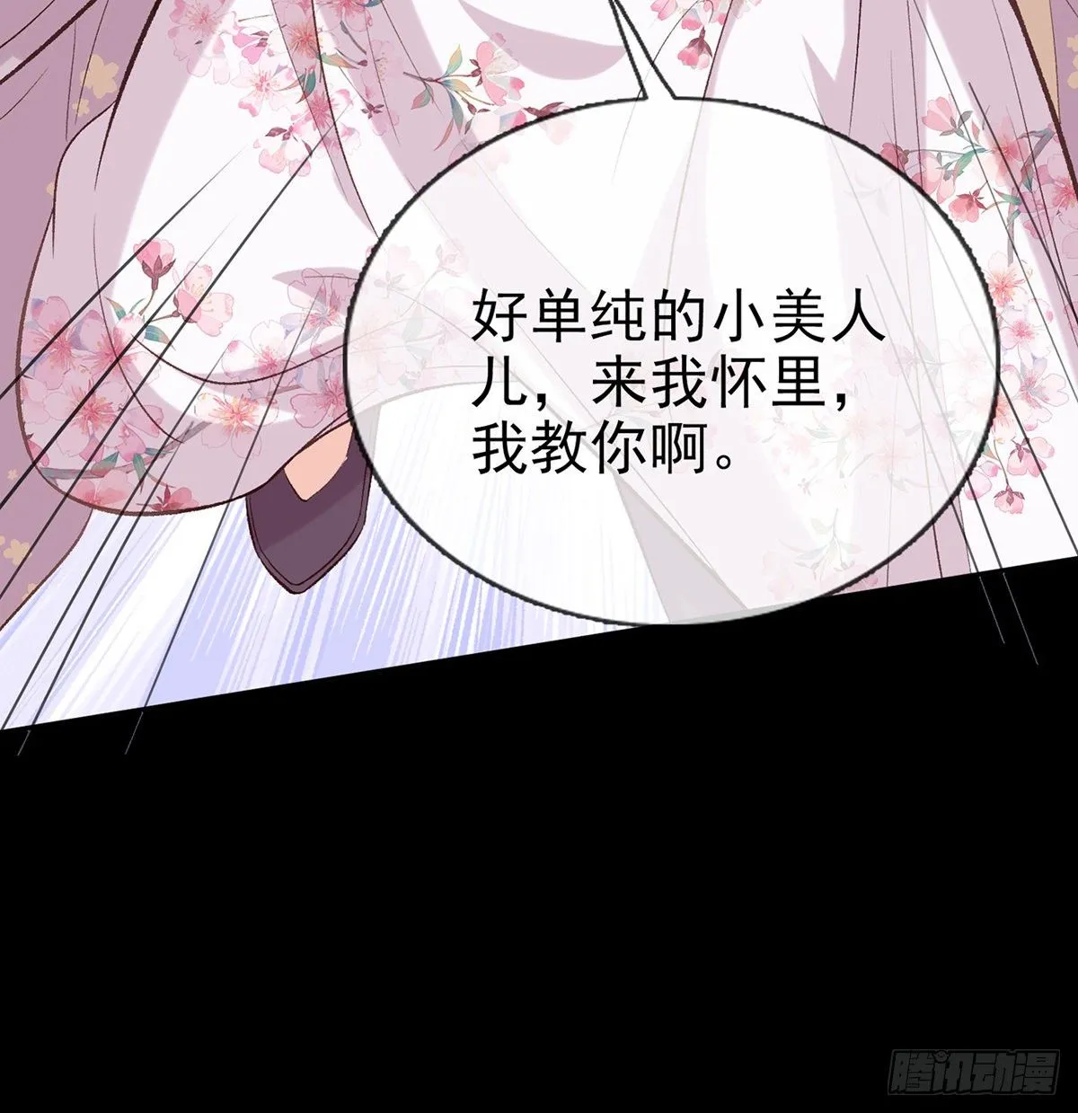 双龙戏凤？ 第19页
