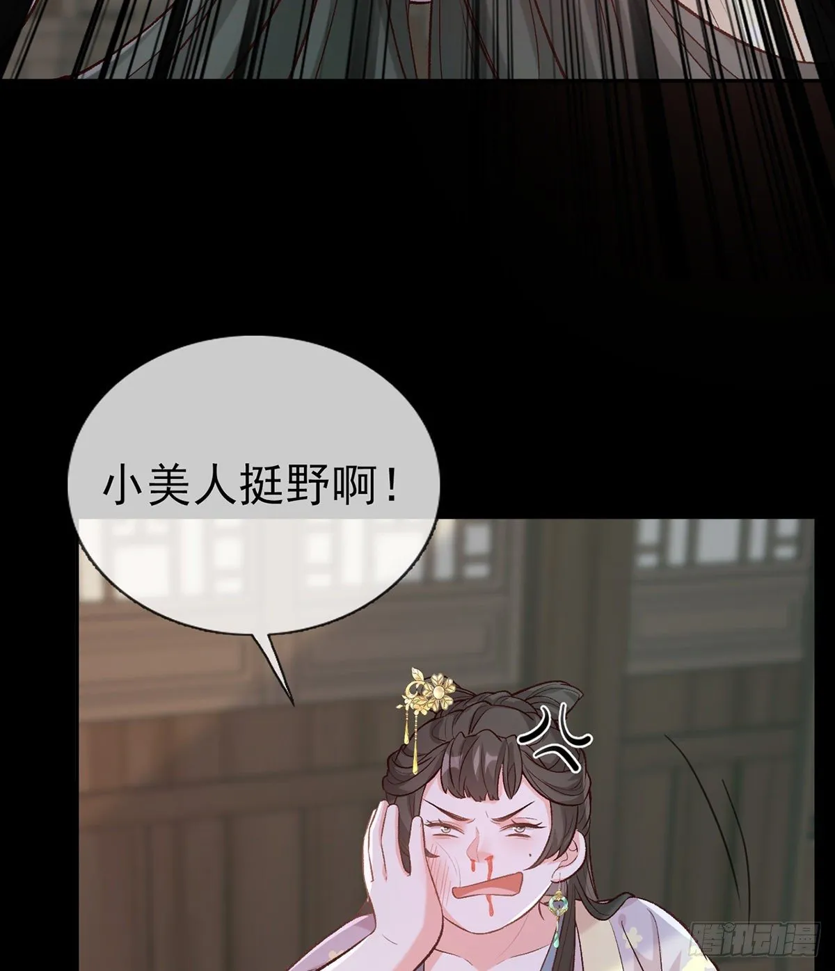 双龙戏凤？ 第22页