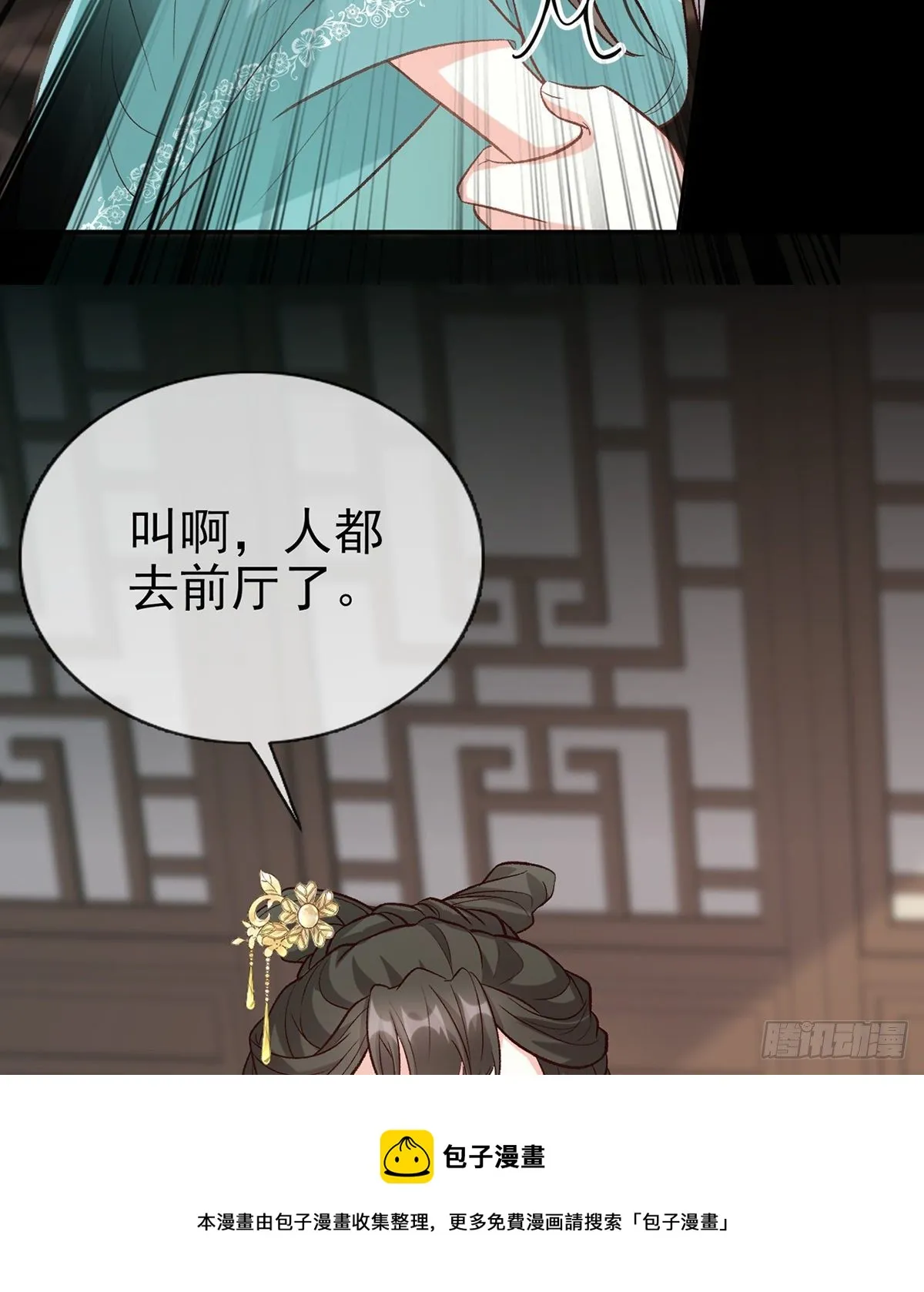 双龙戏凤？ 第25页