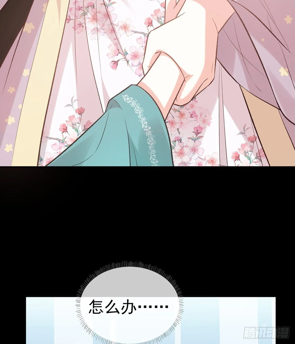 双龙戏凤？ 第27页