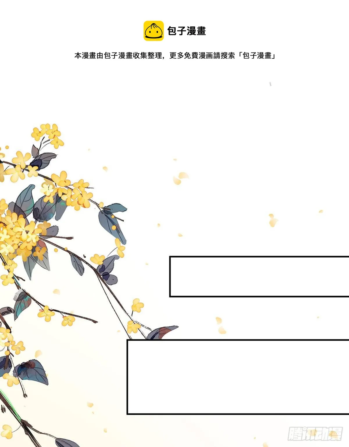 双龙戏凤？ 第29页