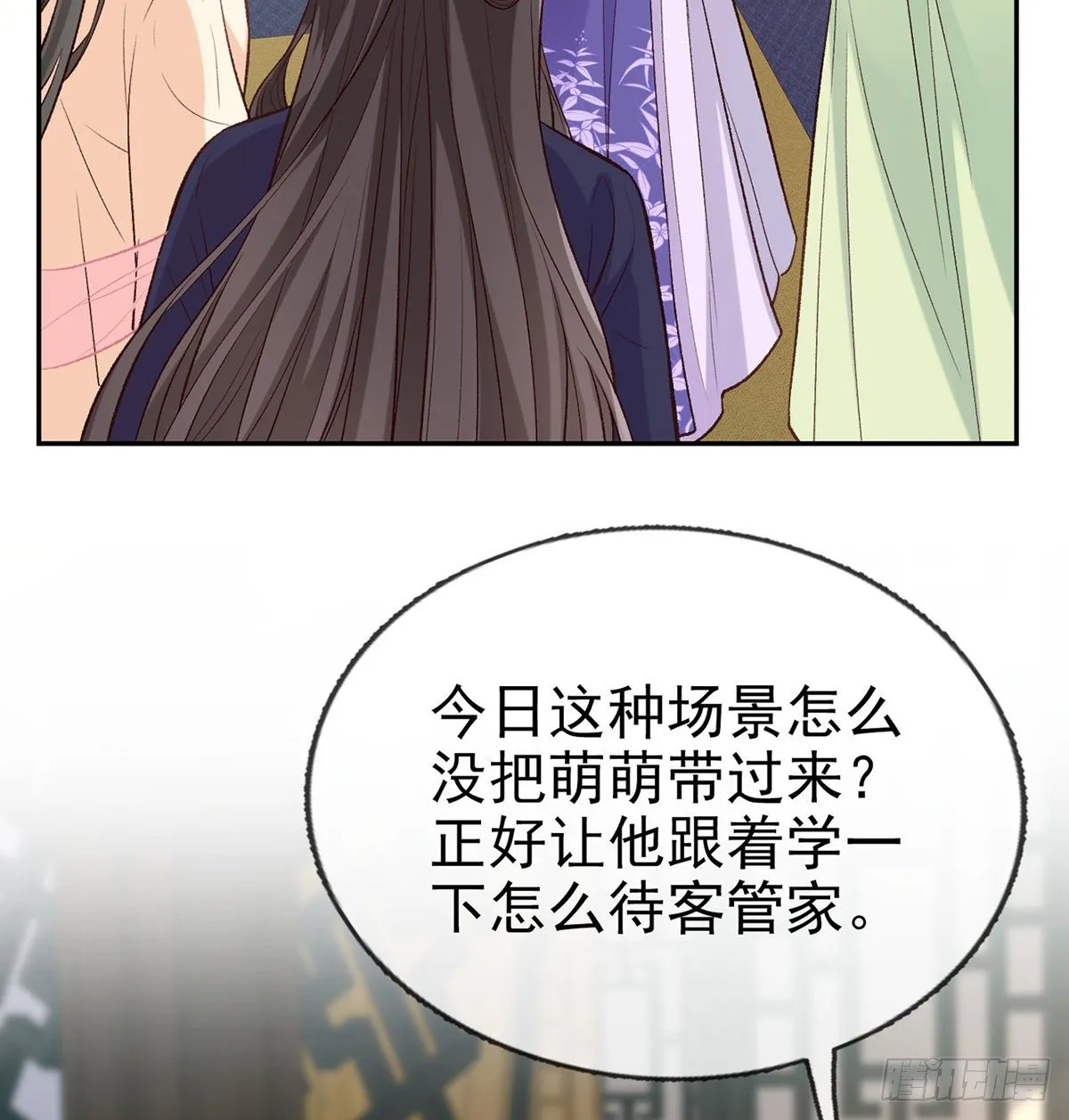 双龙戏凤？ 第31页