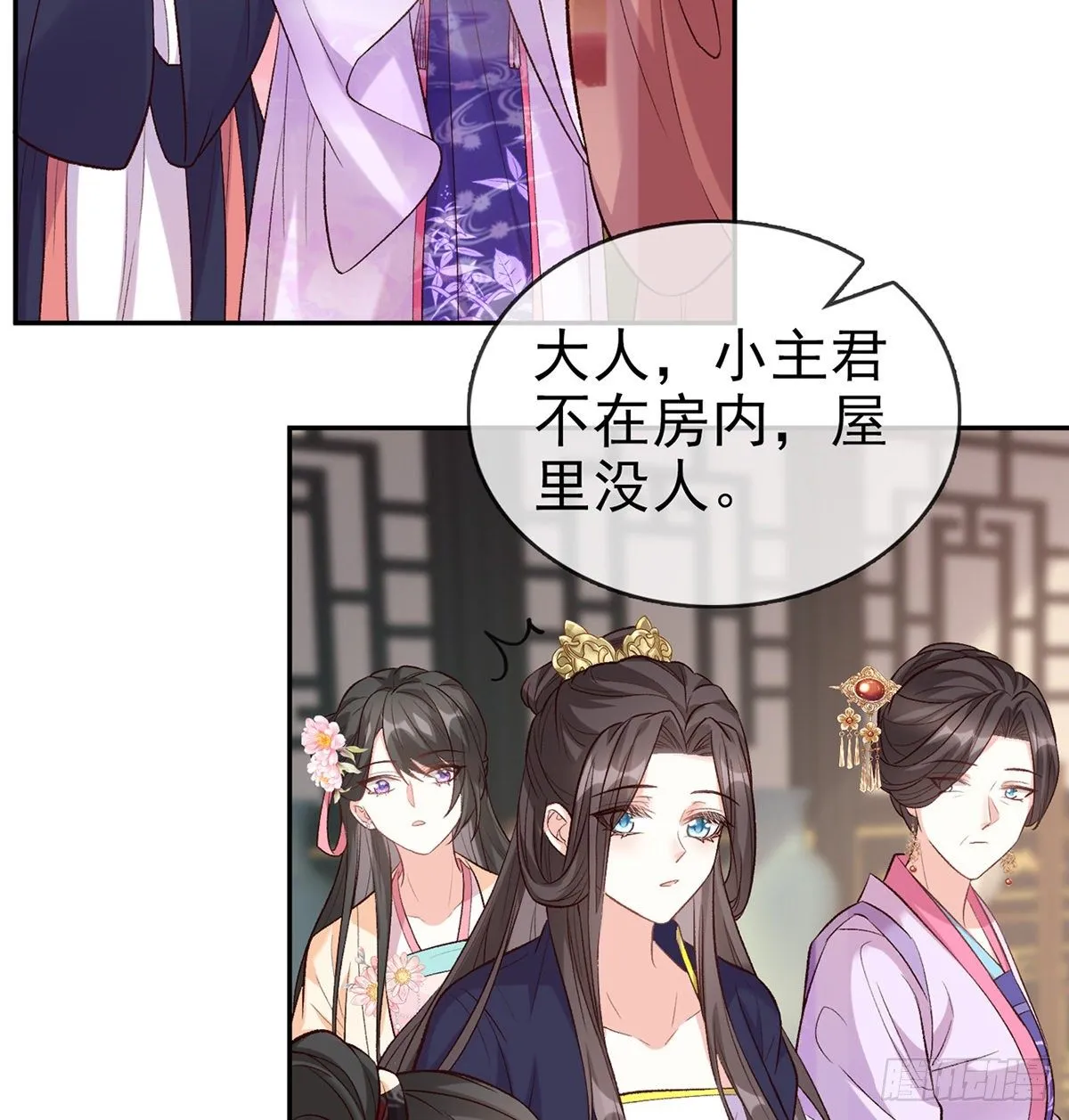 双龙戏凤？ 第35页