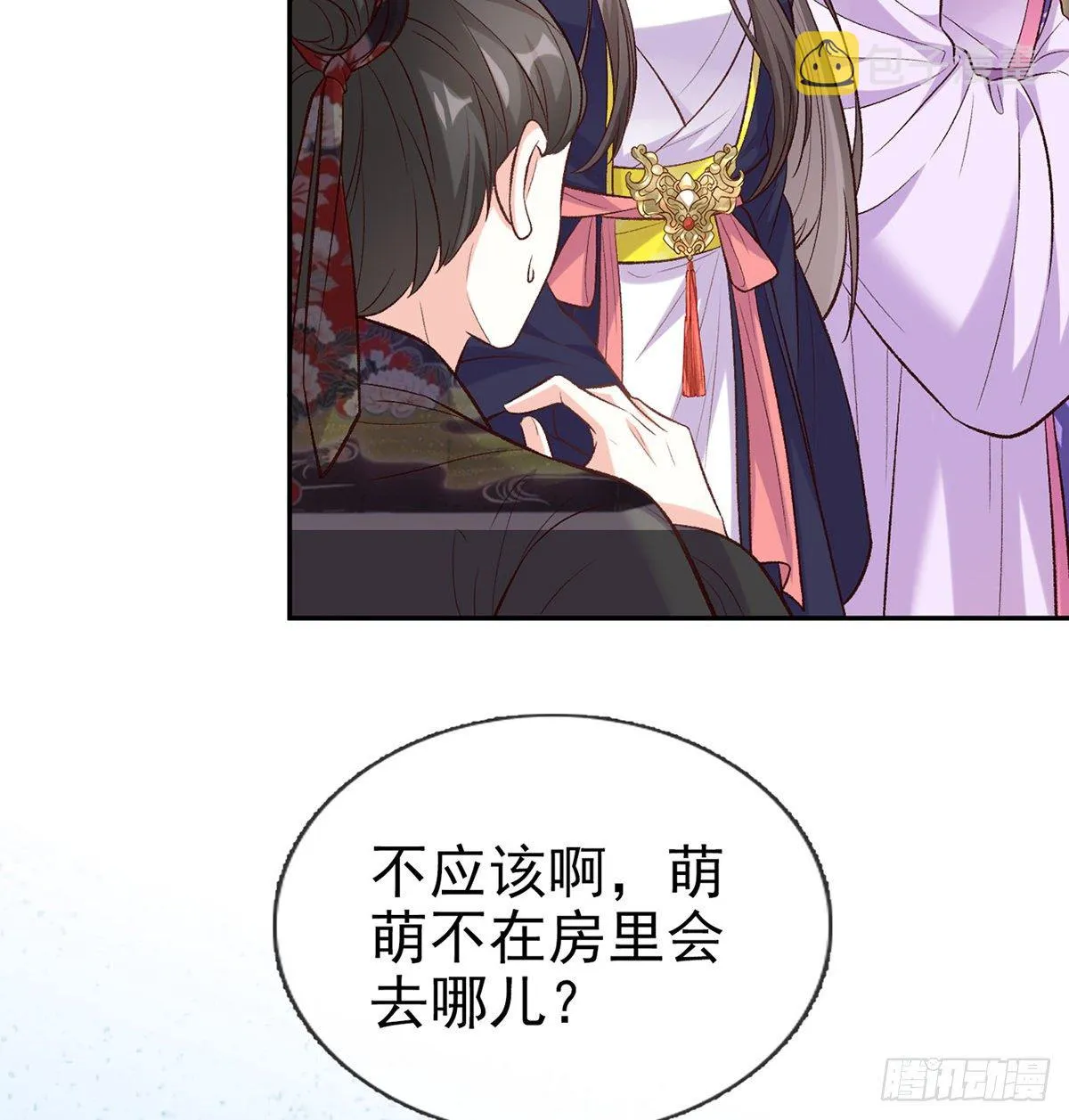 双龙戏凤？ 第36页