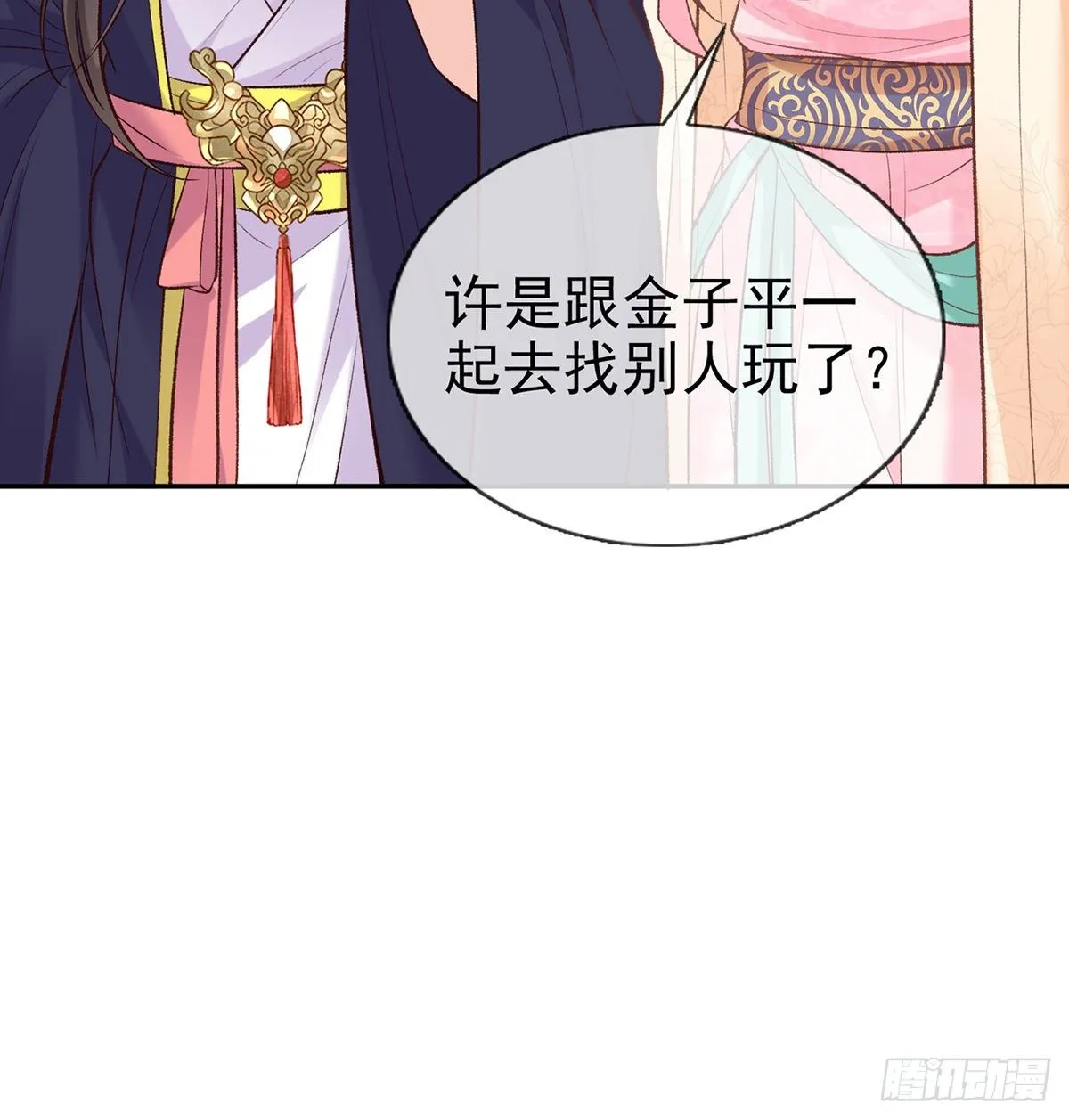 双龙戏凤？ 第38页