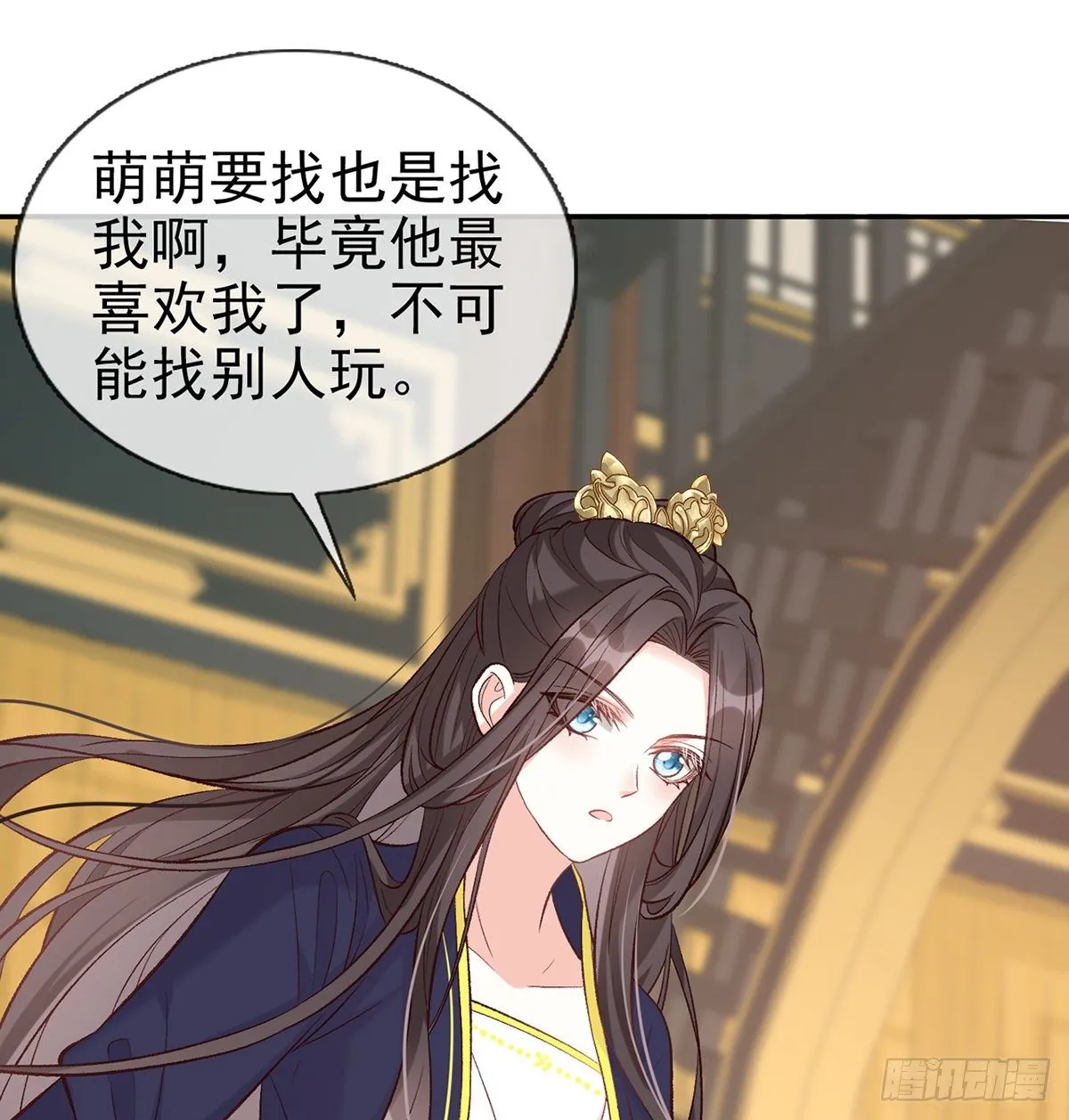 双龙戏凤？ 第39页