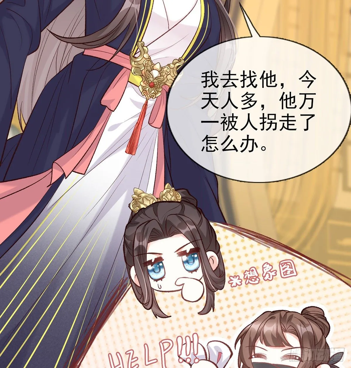 双龙戏凤？ 第40页