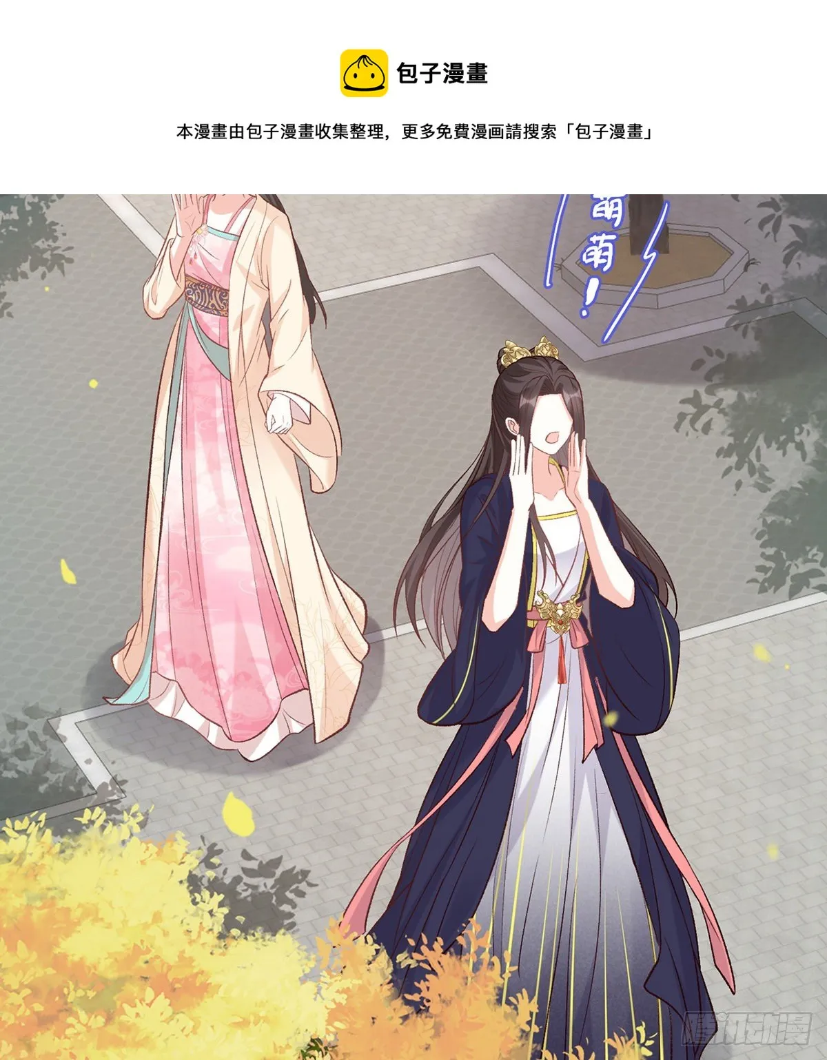 双龙戏凤？ 第45页