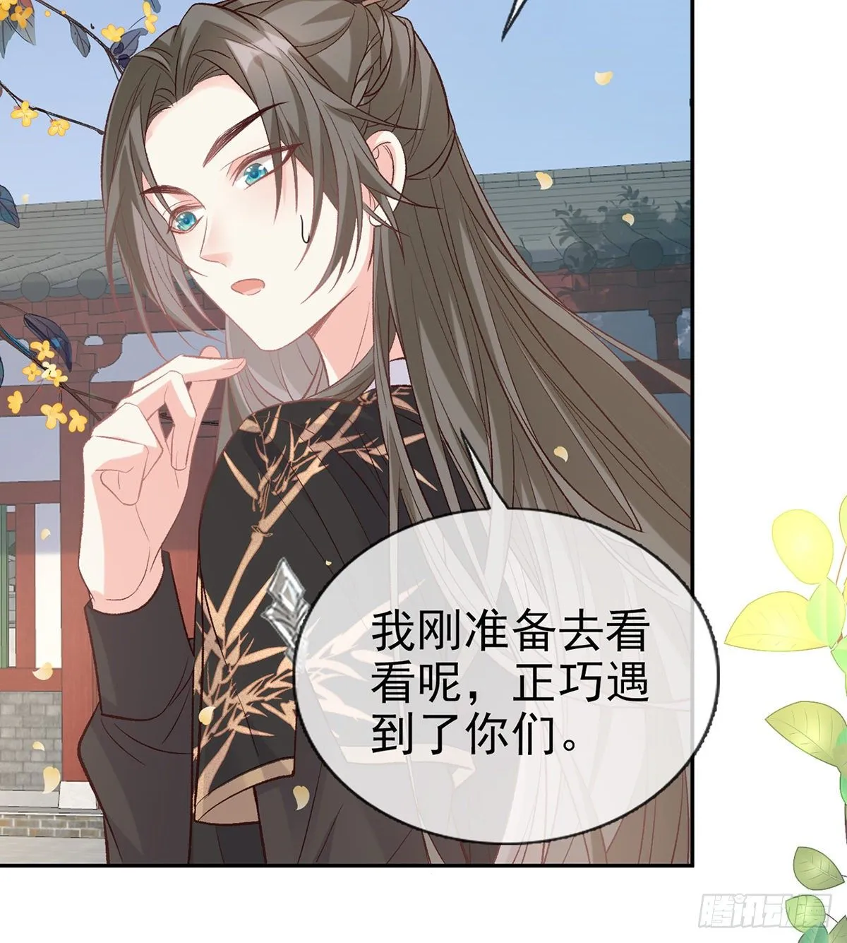 双龙戏凤？ 第51页
