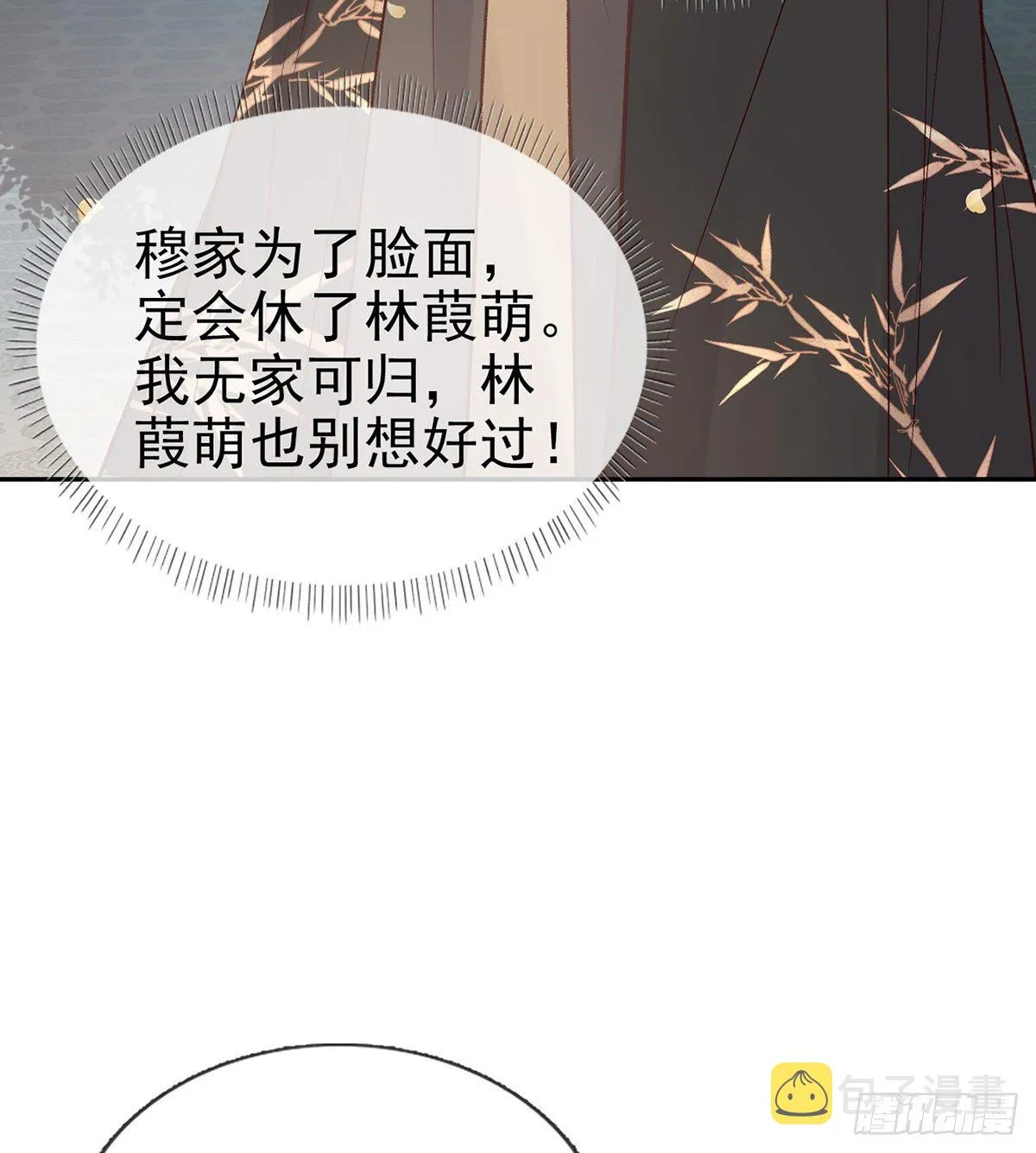 双龙戏凤？ 第54页