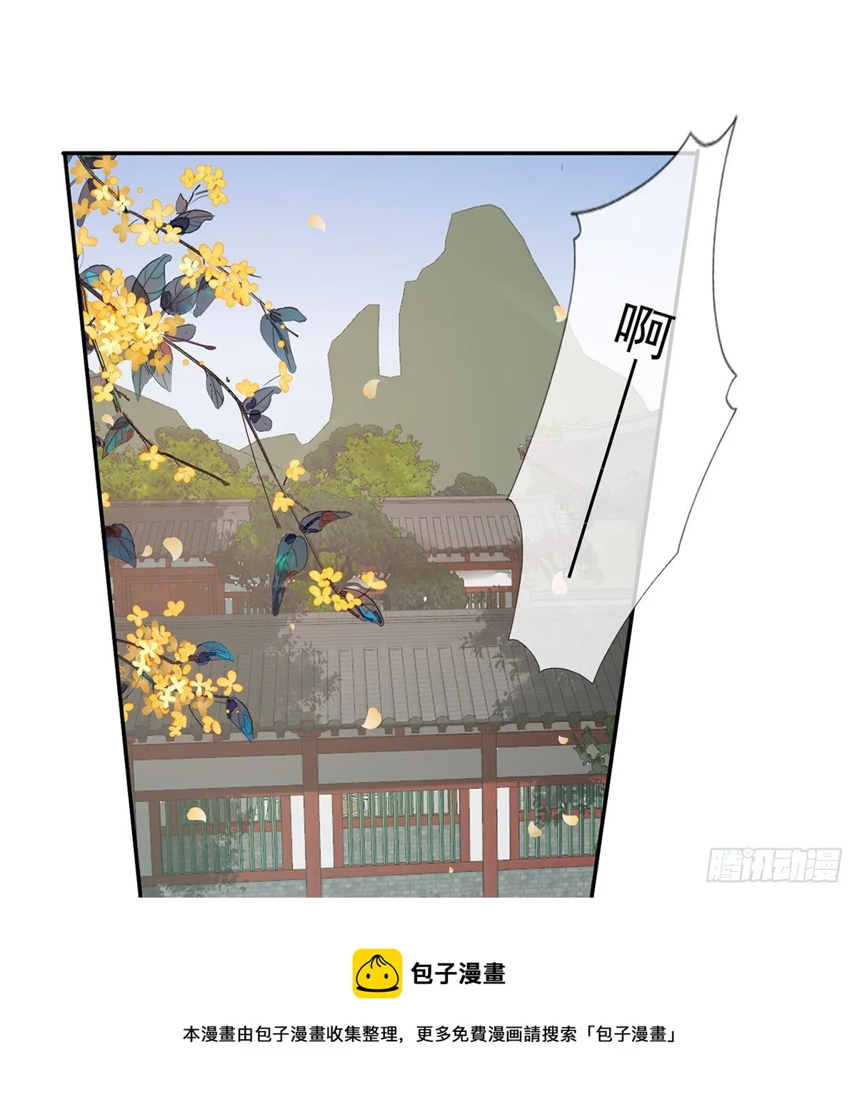双龙戏凤？ 第57页