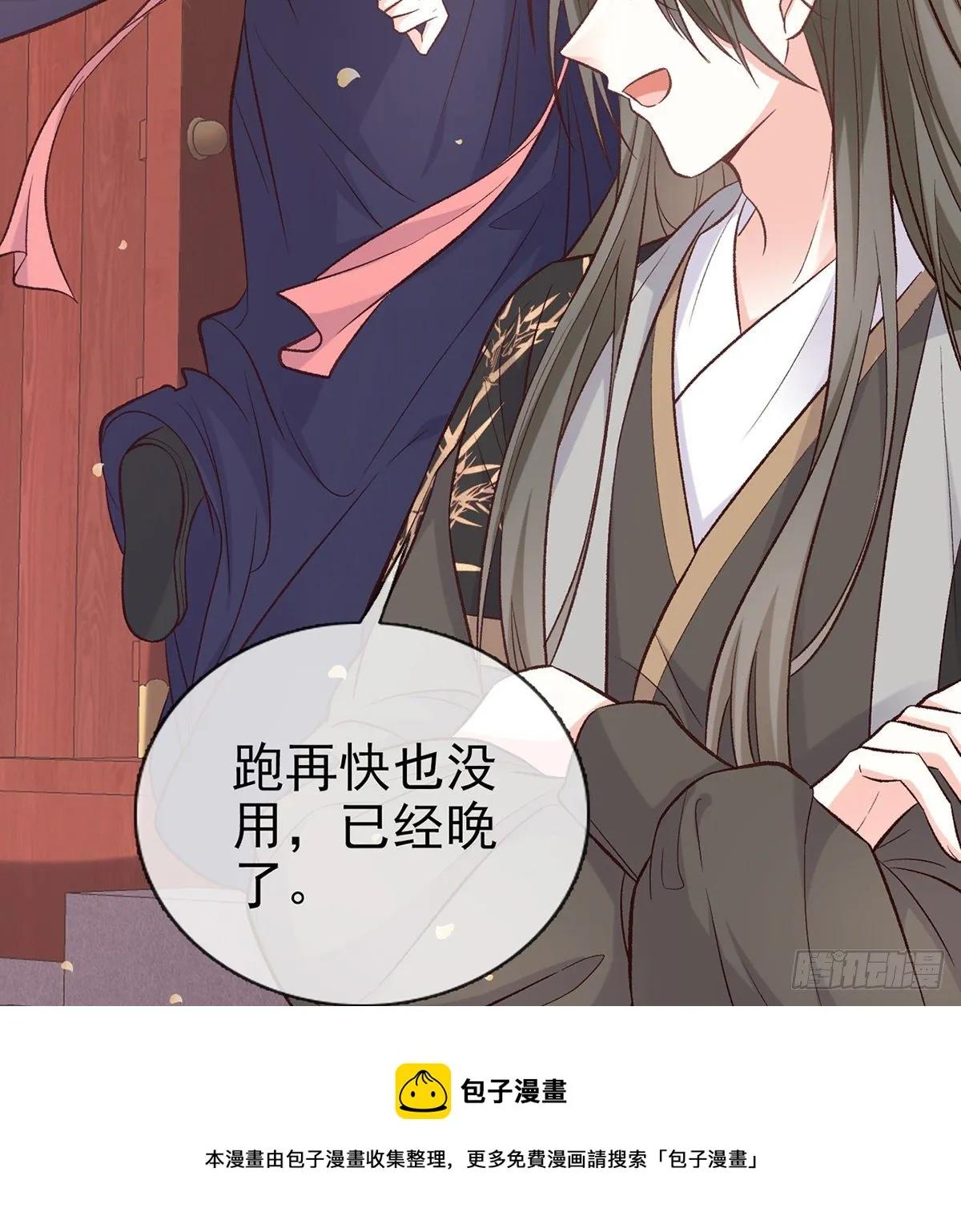 双龙戏凤？ 第61页