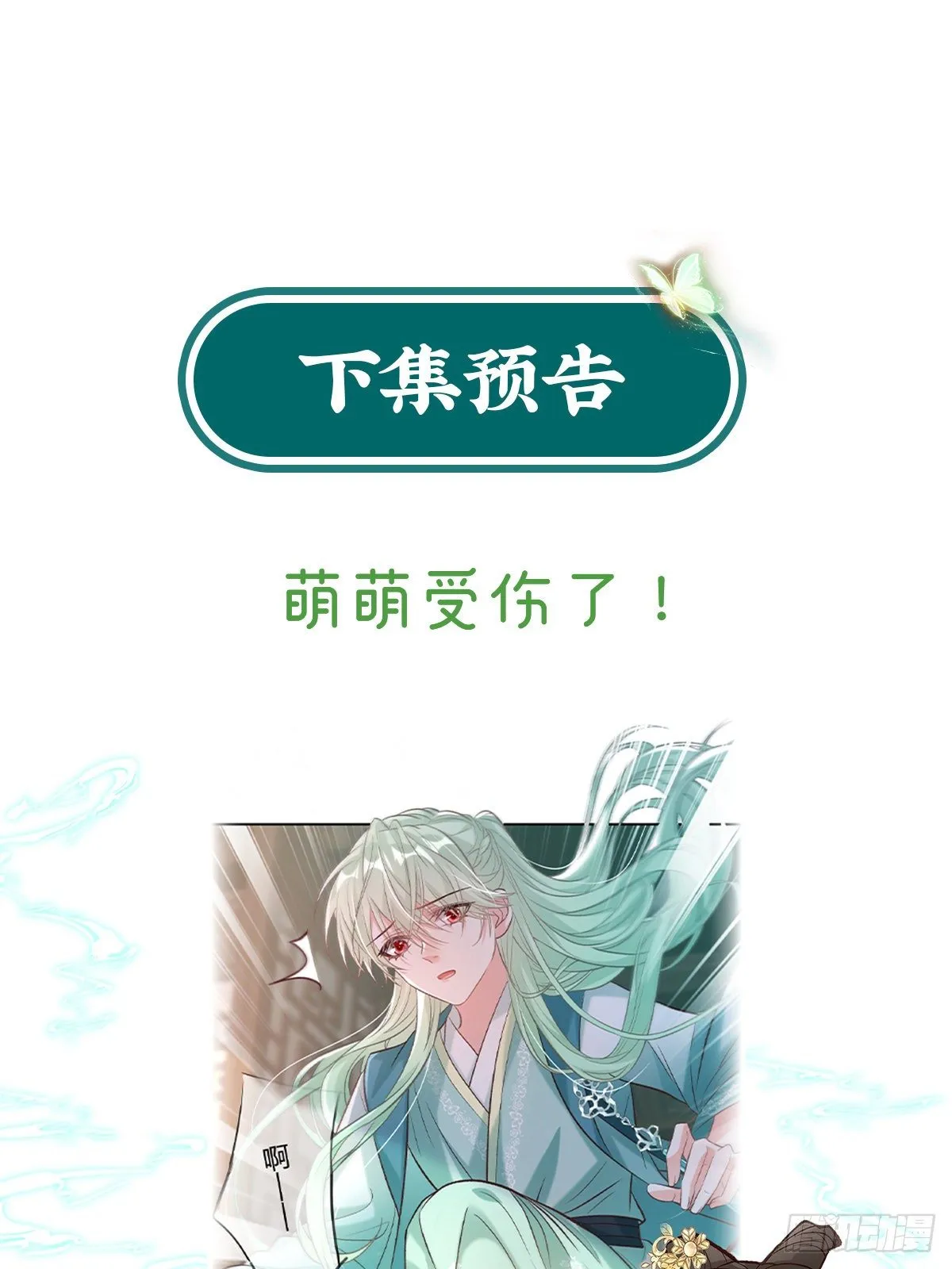 双龙戏凤？ 第67页