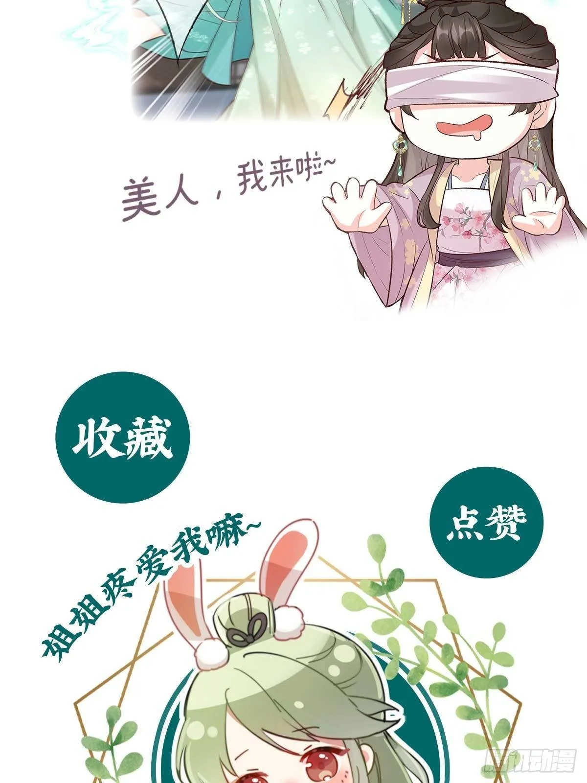 双龙戏凤？ 第68页
