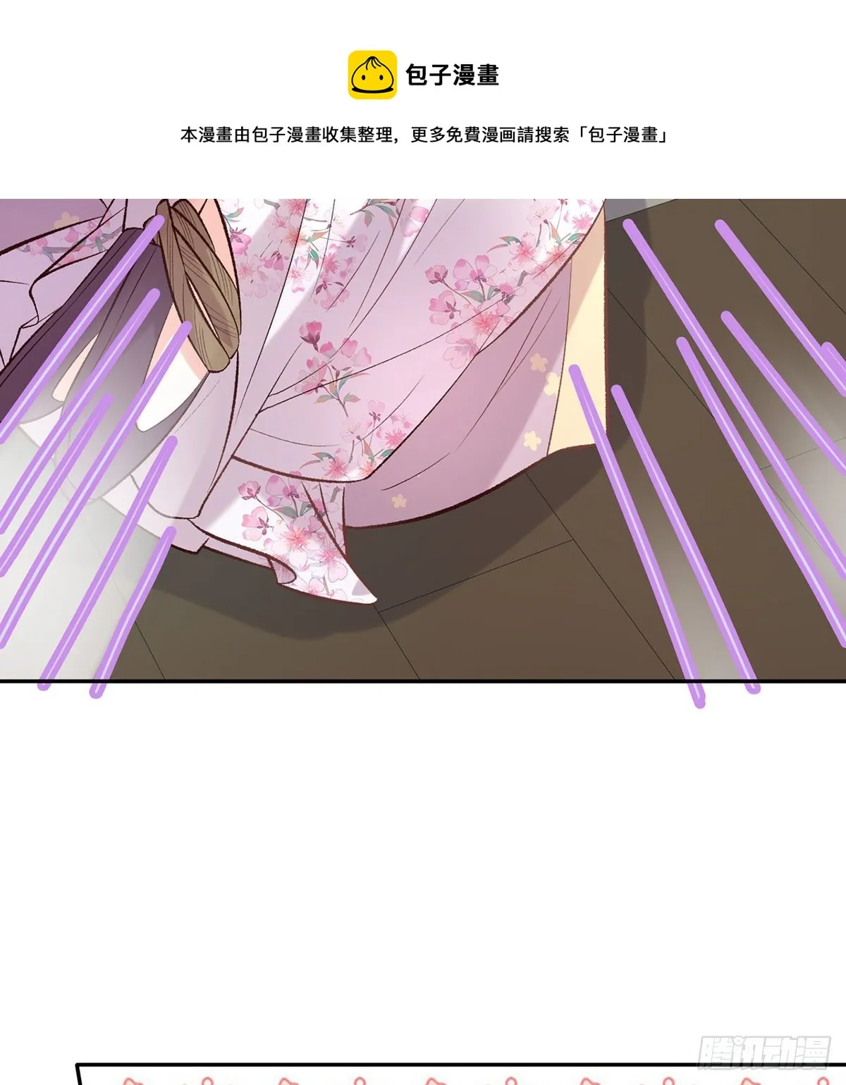 萌萌受伤了 第5页