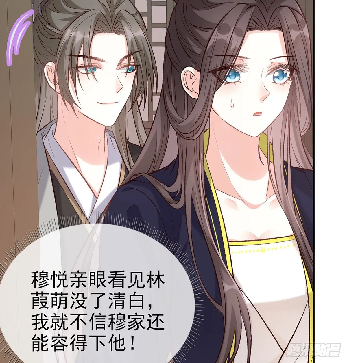 萌萌受伤了 第8页