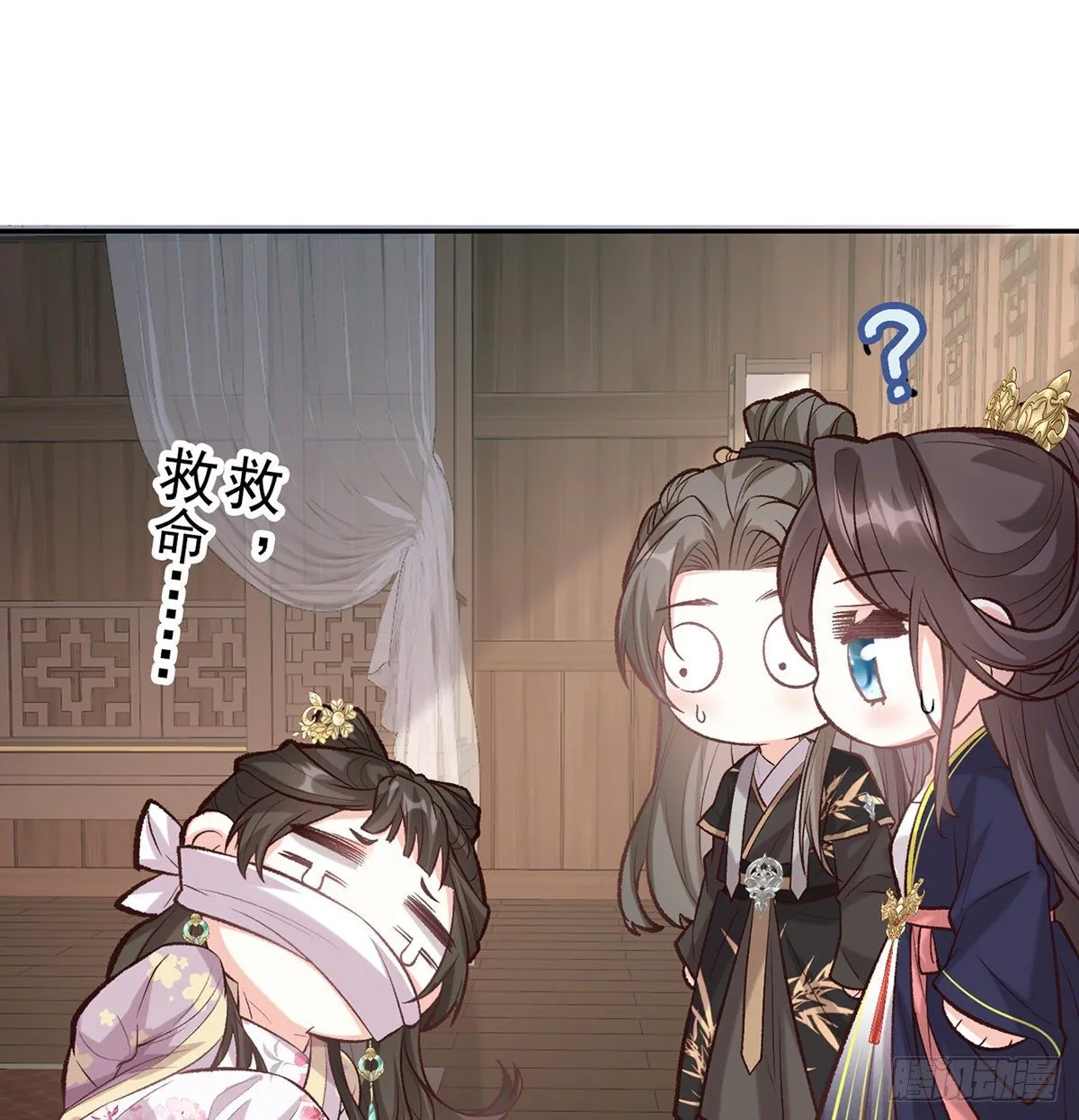萌萌受伤了 第12页