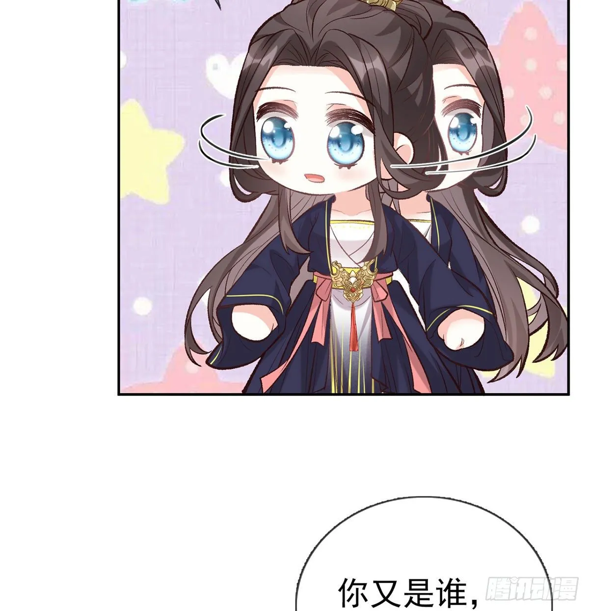 萌萌受伤了 第14页