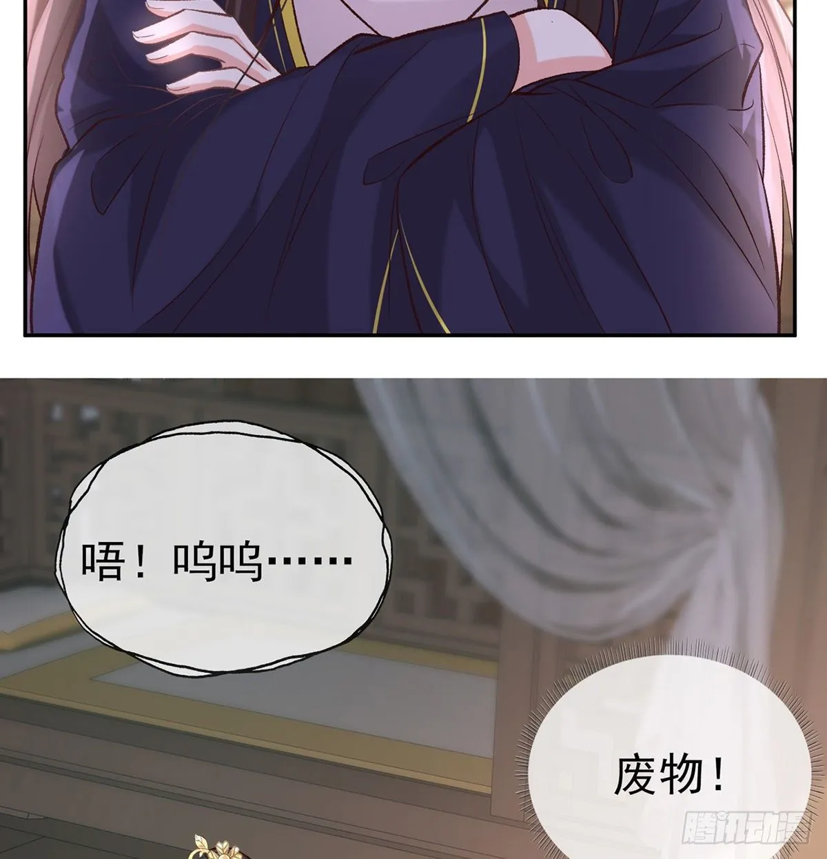 萌萌受伤了 第16页