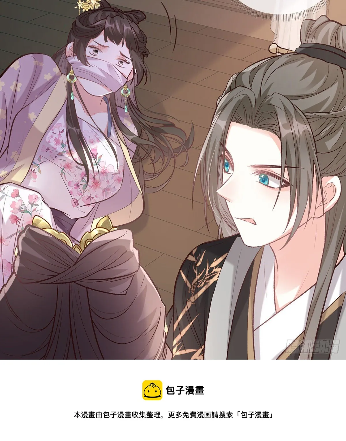 萌萌受伤了 第17页