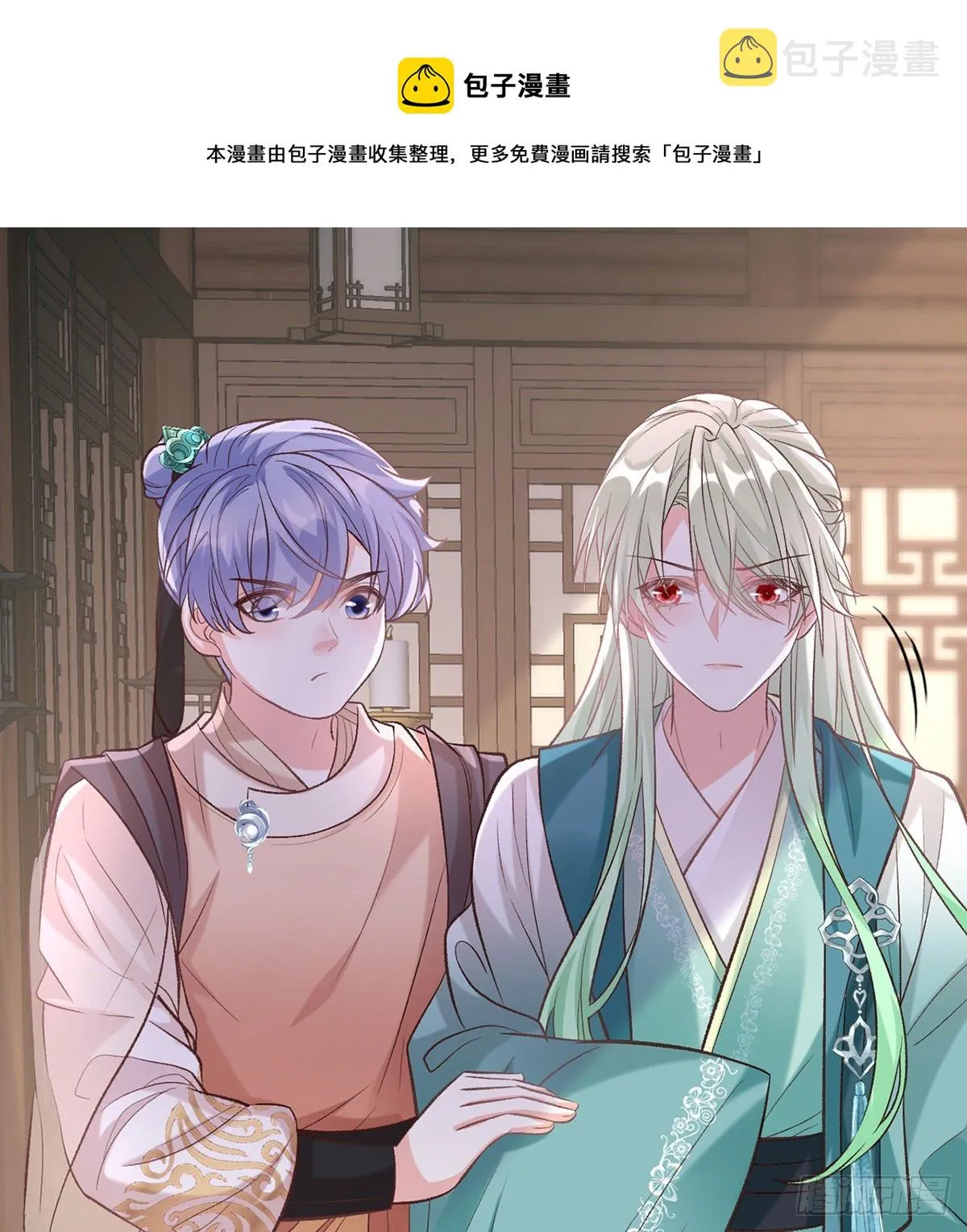 萌萌受伤了 第21页