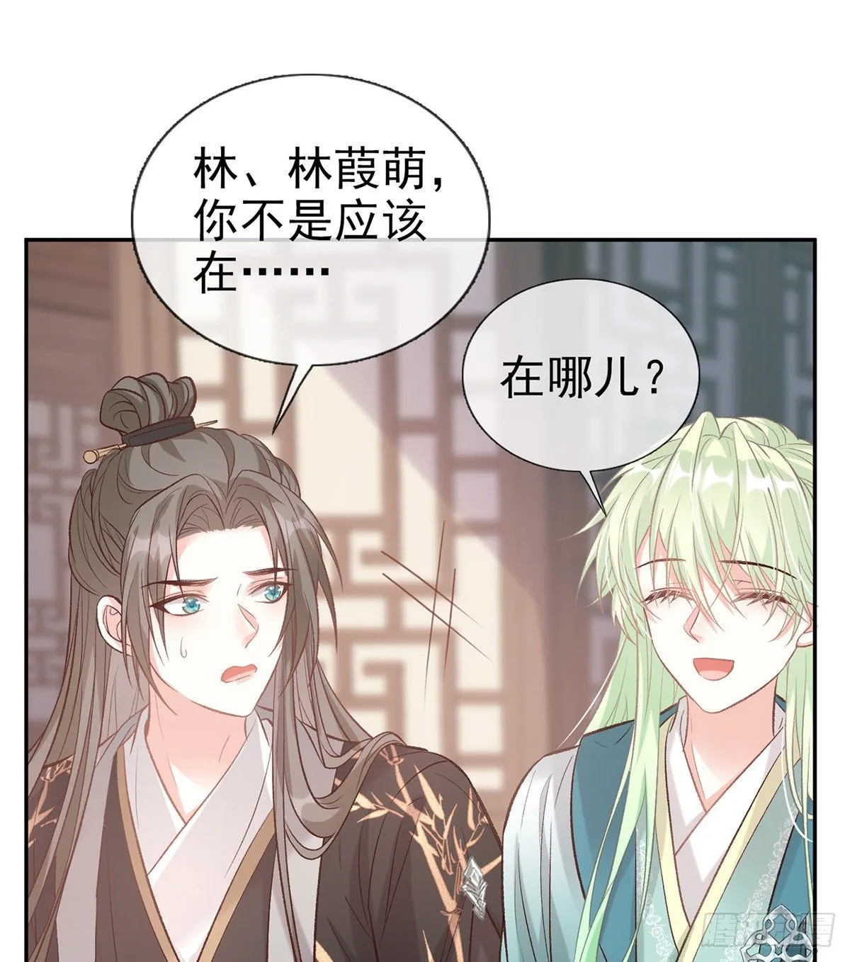 萌萌受伤了 第24页