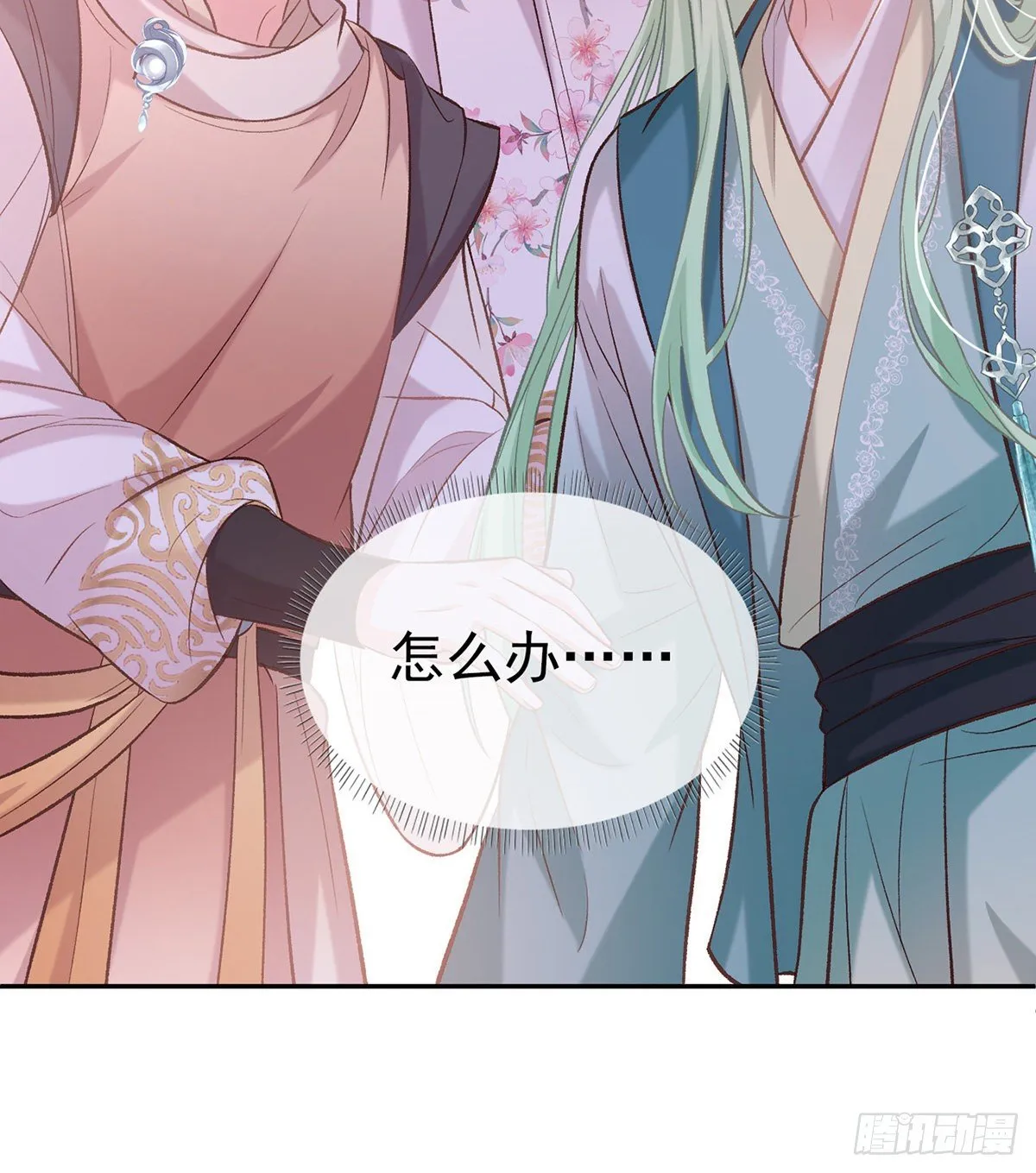 萌萌受伤了 第28页