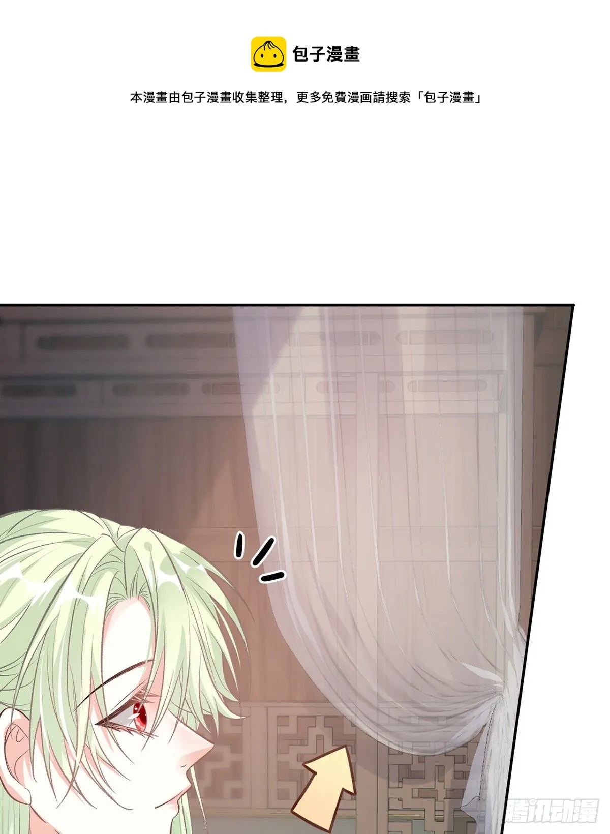 萌萌受伤了 第29页