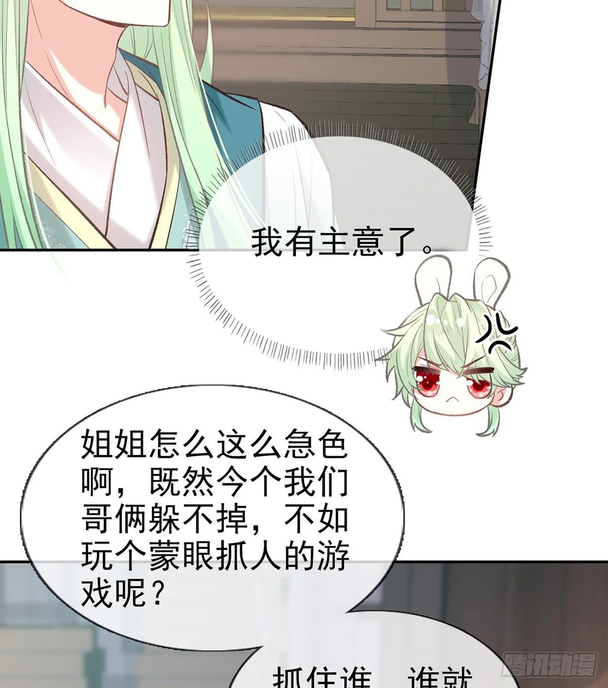 萌萌受伤了 第30页