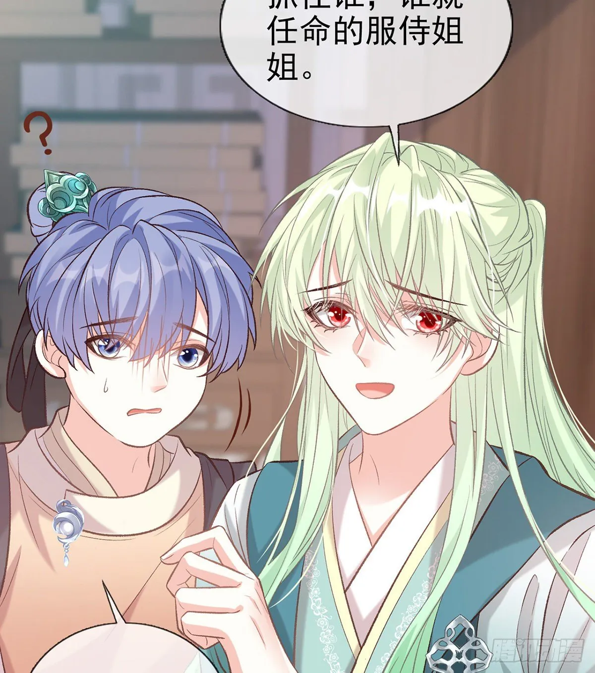 萌萌受伤了 第31页