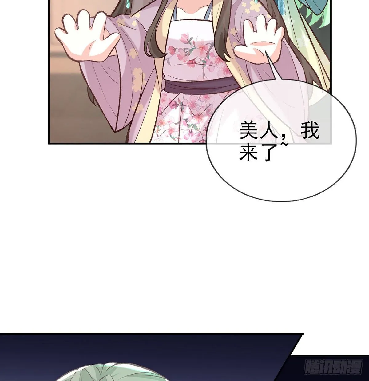 萌萌受伤了 第34页