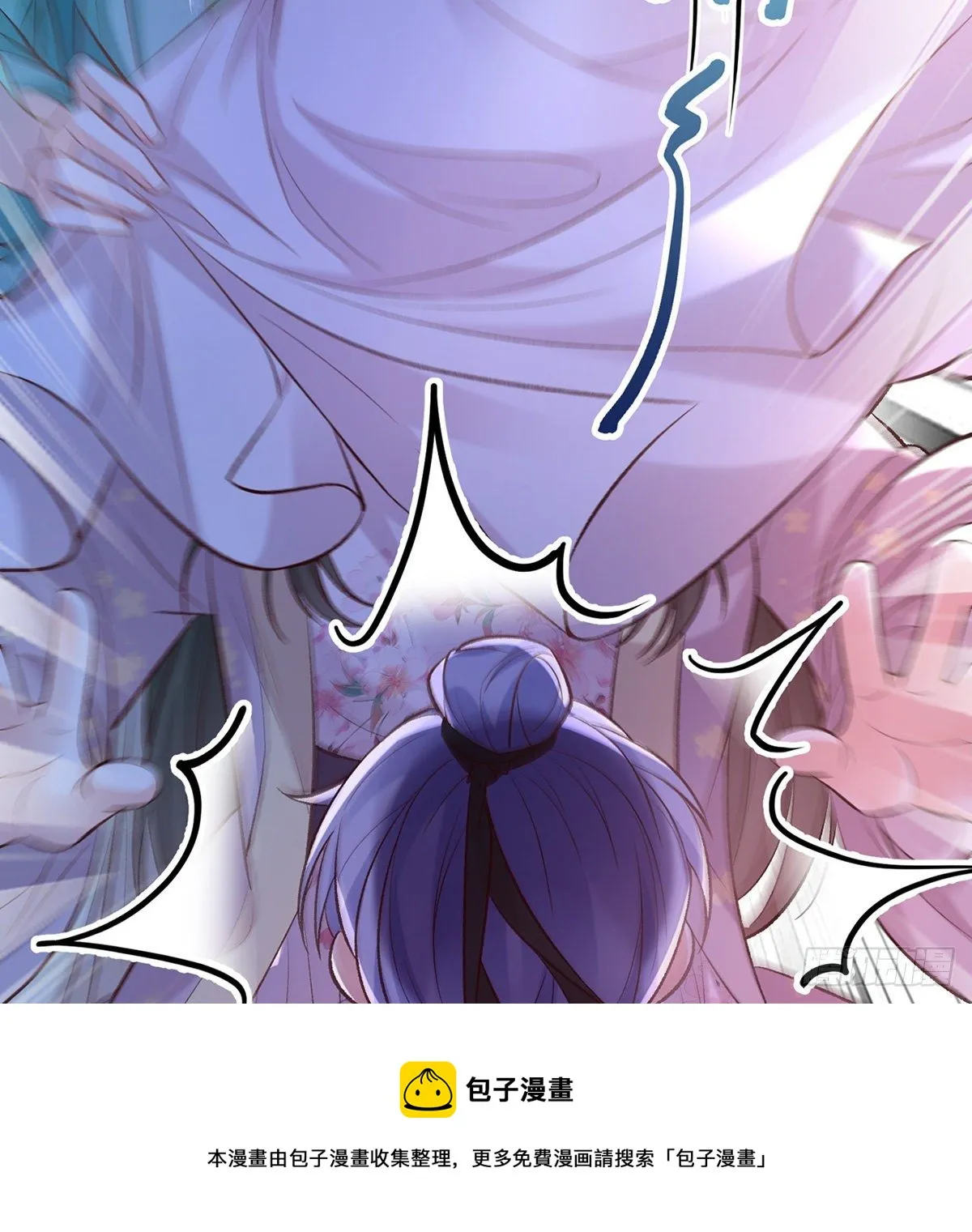 萌萌受伤了 第37页