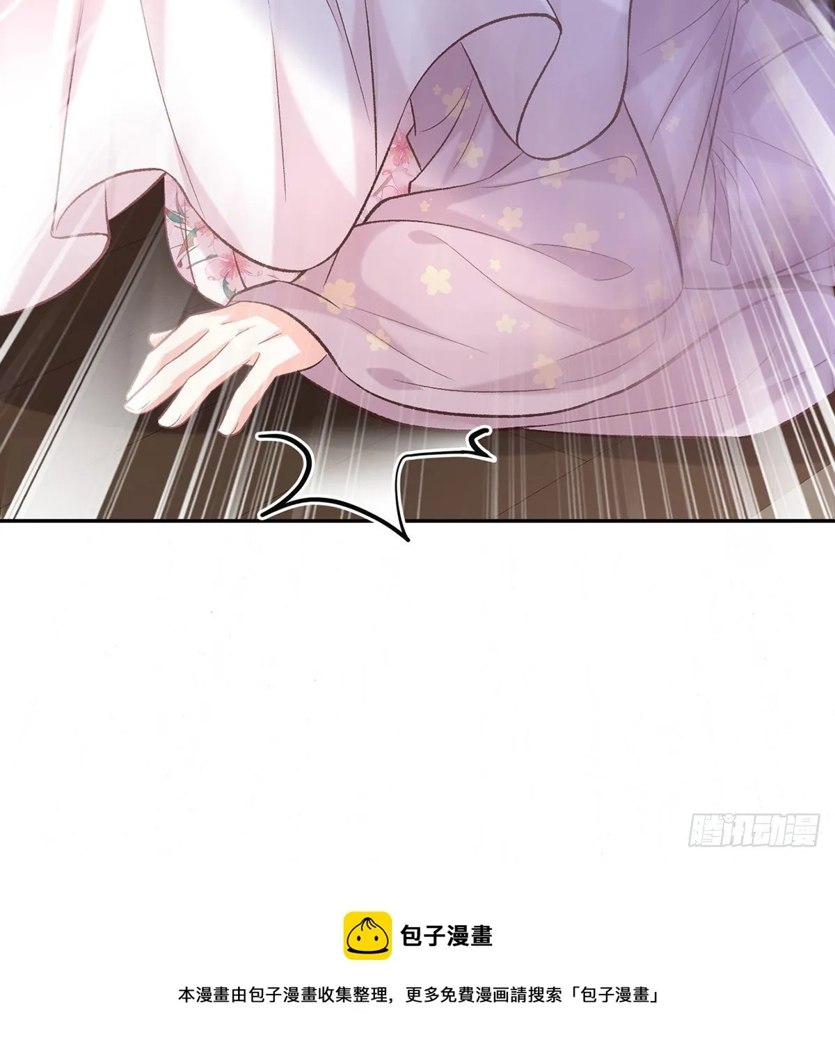 萌萌受伤了 第41页