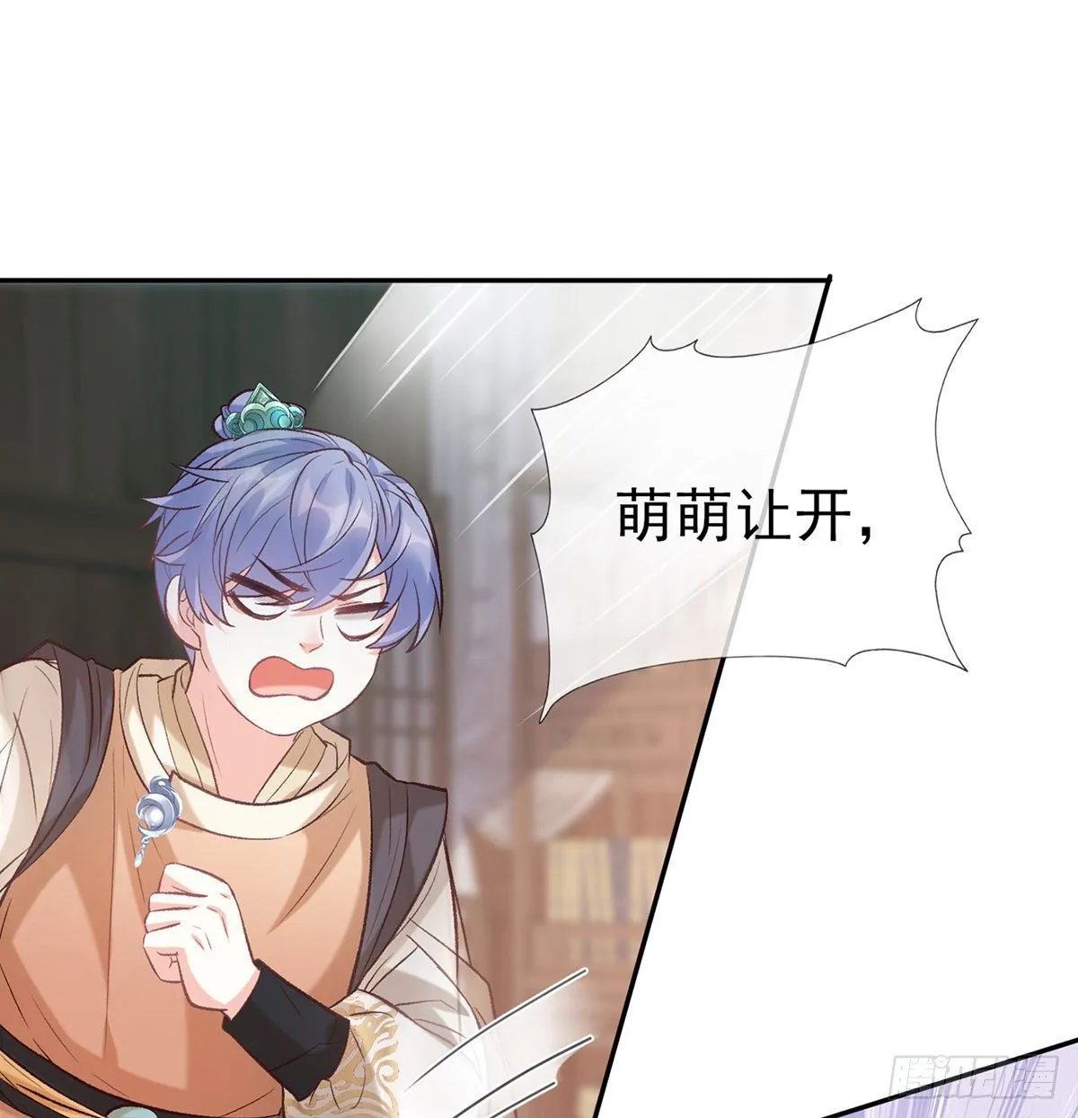 萌萌受伤了 第42页
