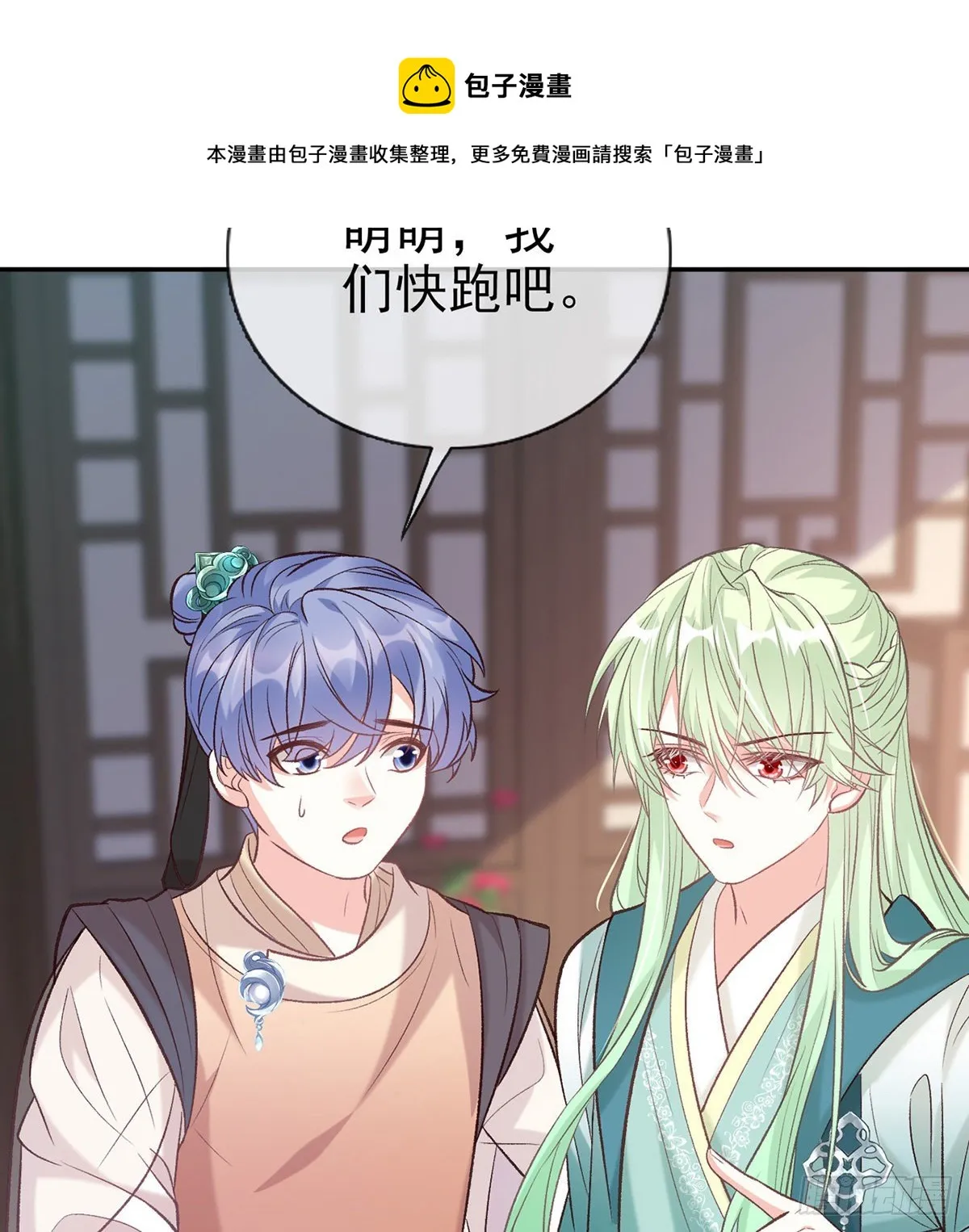 萌萌受伤了 第49页