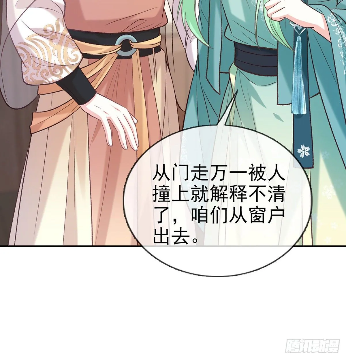 萌萌受伤了 第50页
