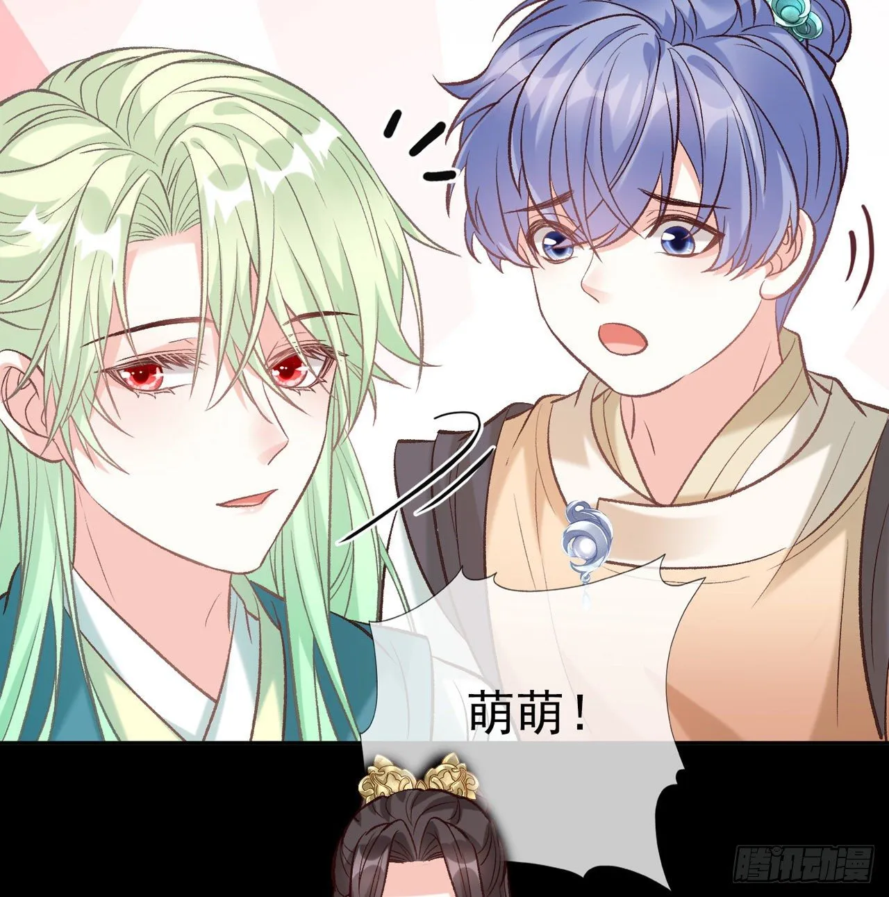 萌萌受伤了 第56页
